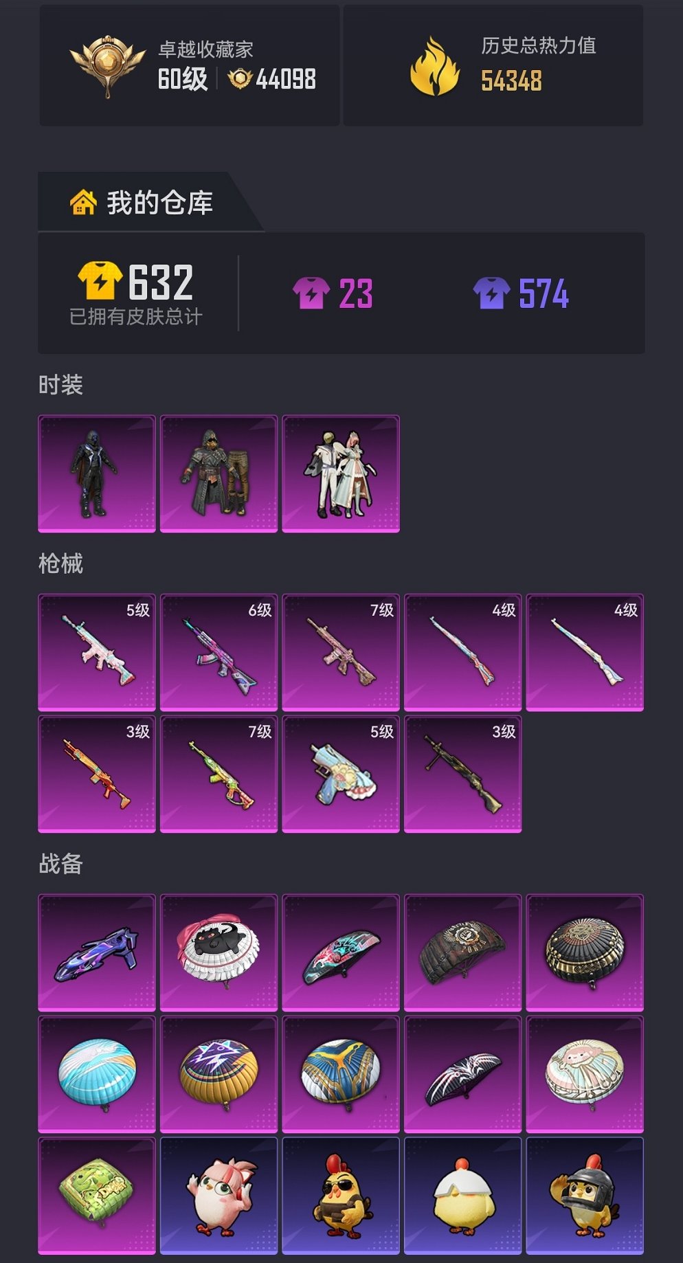 HPCMW4111597和平精英账号详情图20