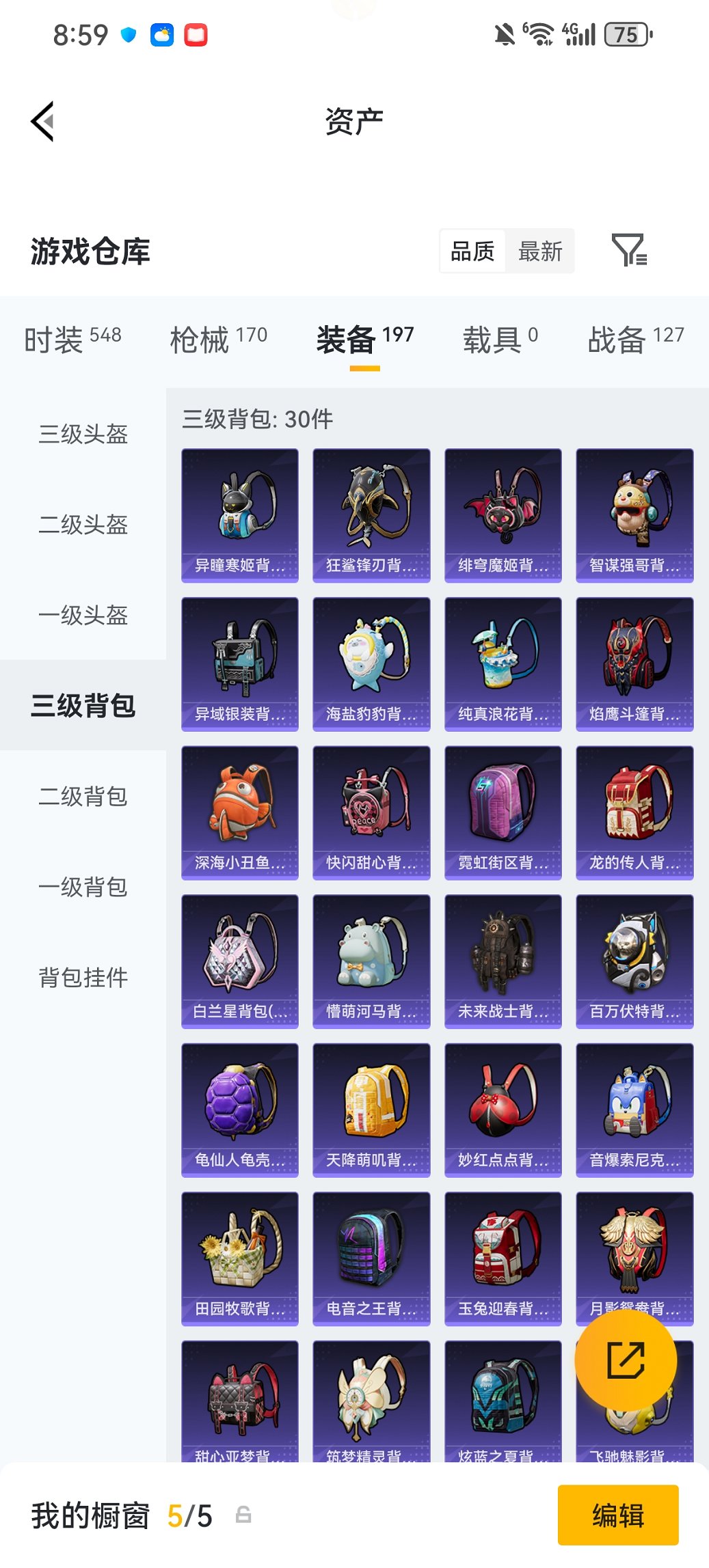 HPCMW4111597和平精英账号详情图21