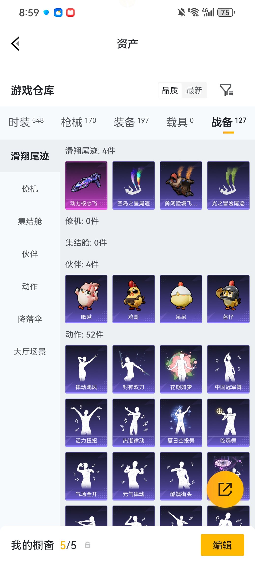 HPCMW4111597和平精英账号详情图22