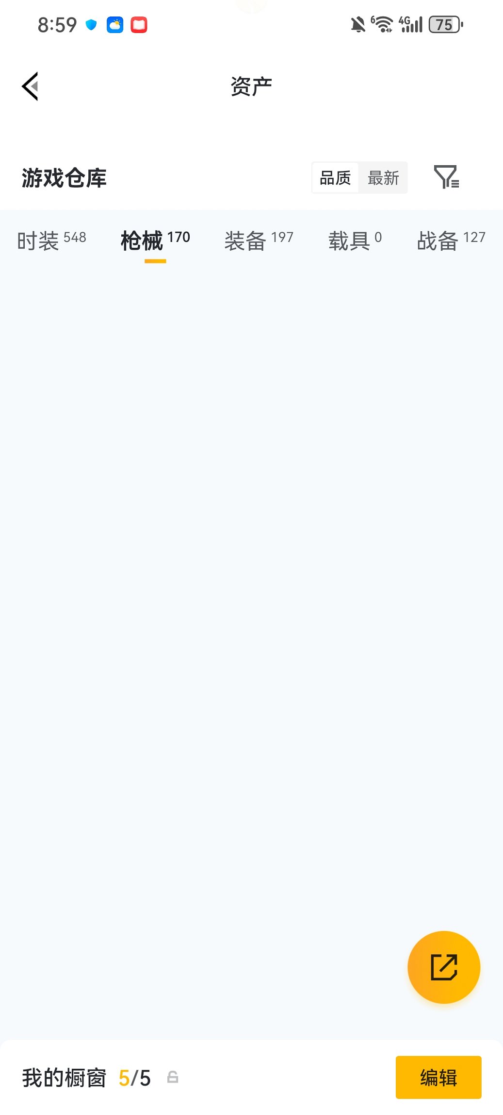 HPCMW4111597和平精英账号详情图23