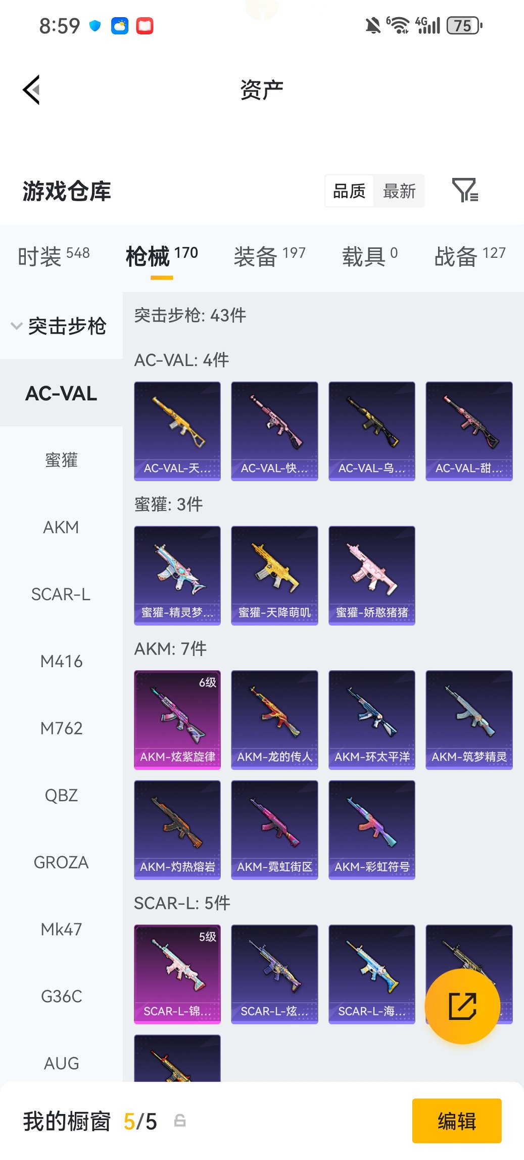 HPCMW4111597和平精英账号详情图25