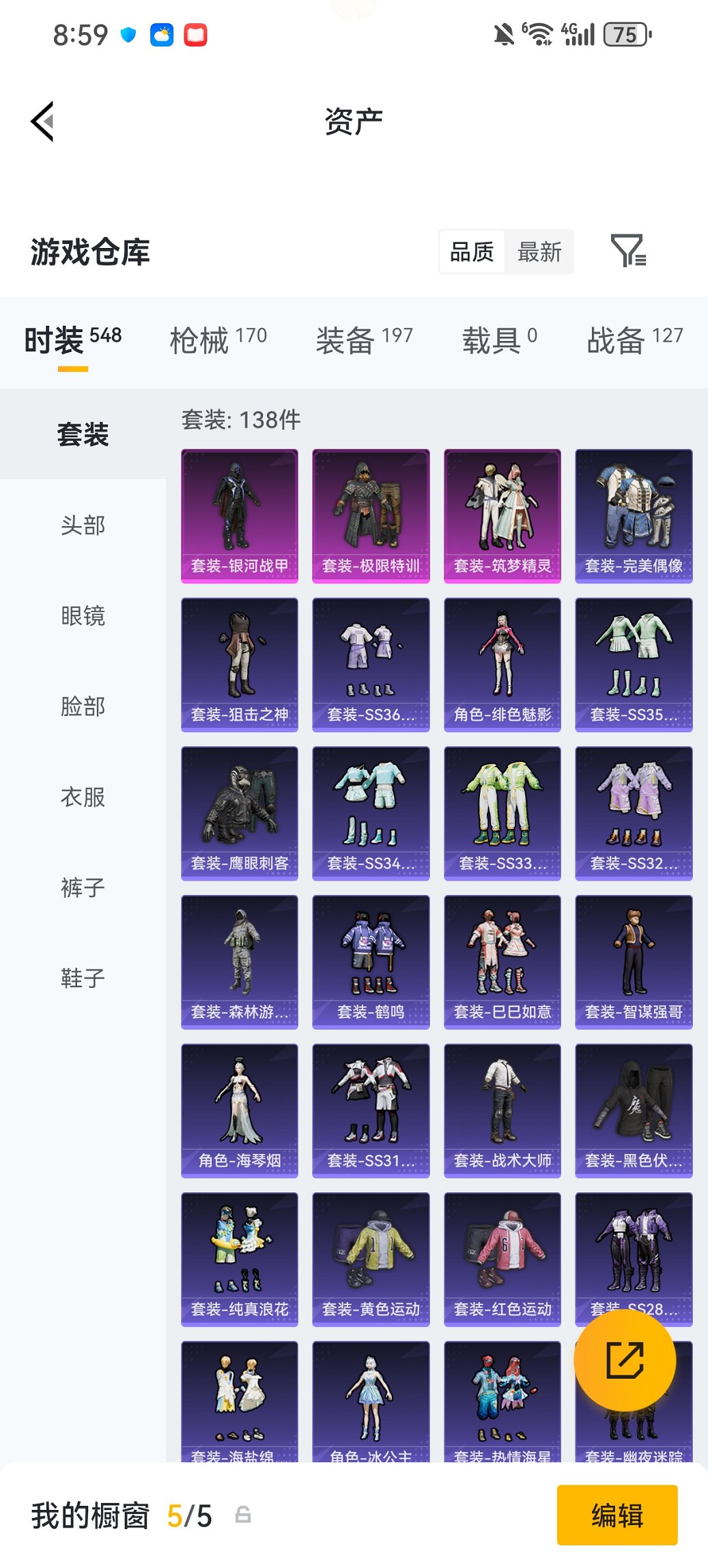 HPCMW4111597和平精英账号详情图26