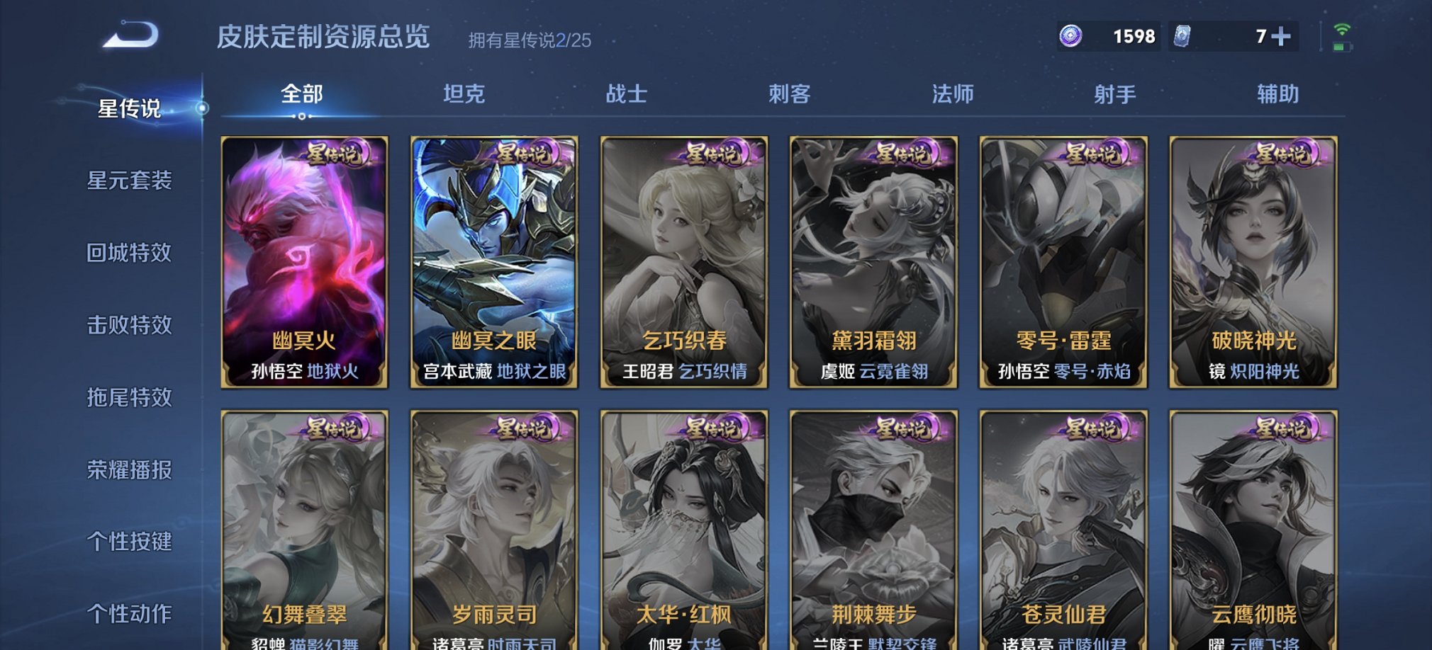 WZCMW4204433王者荣耀账号详情图2