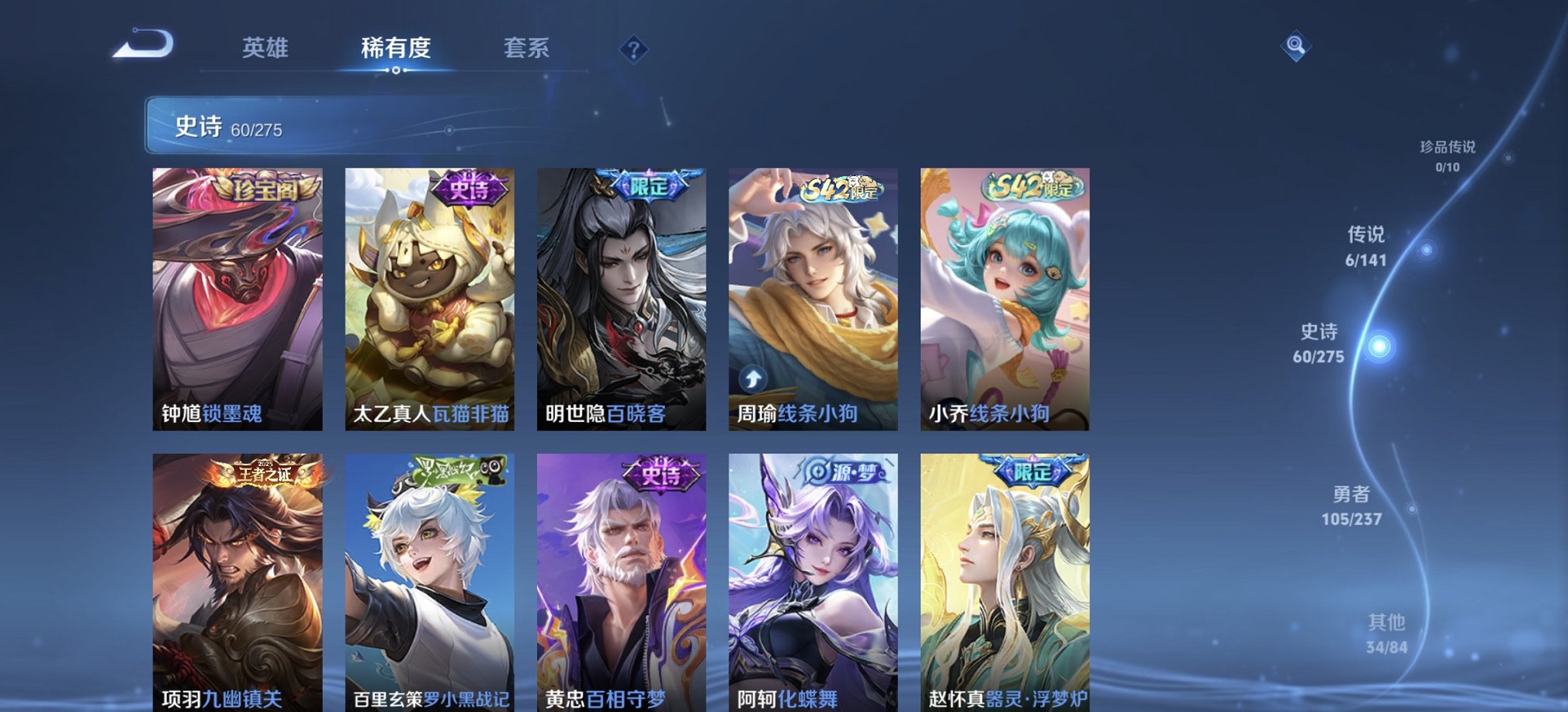 WZCMW4204433王者荣耀账号详情图3