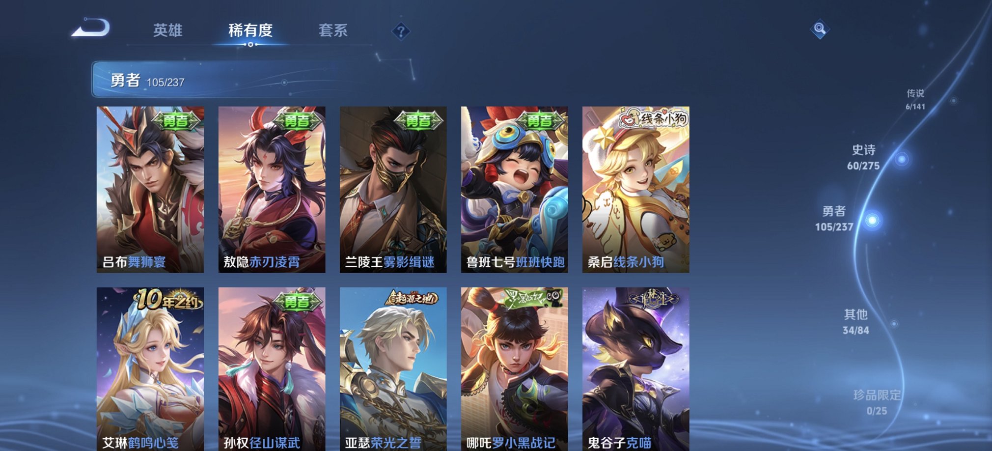 WZCMW4204433王者荣耀账号详情图7