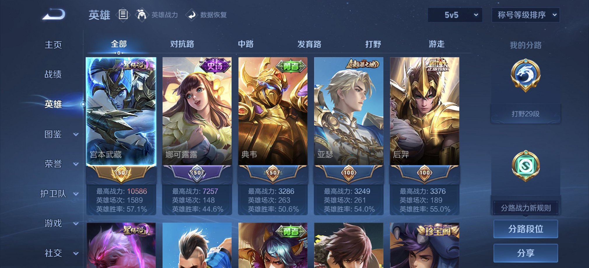 WZCMW4204433王者荣耀账号详情图9