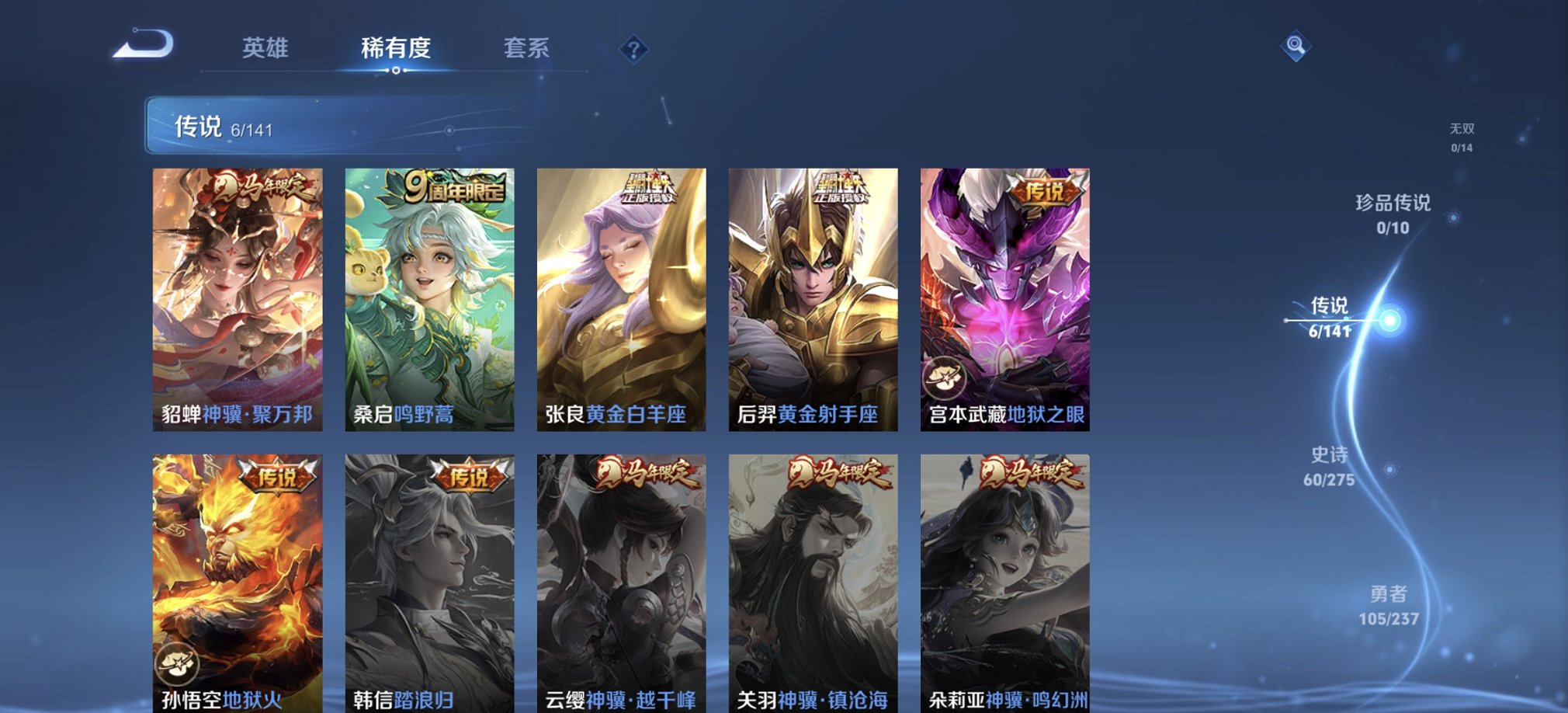 WZCMW4204433王者荣耀账号详情图11