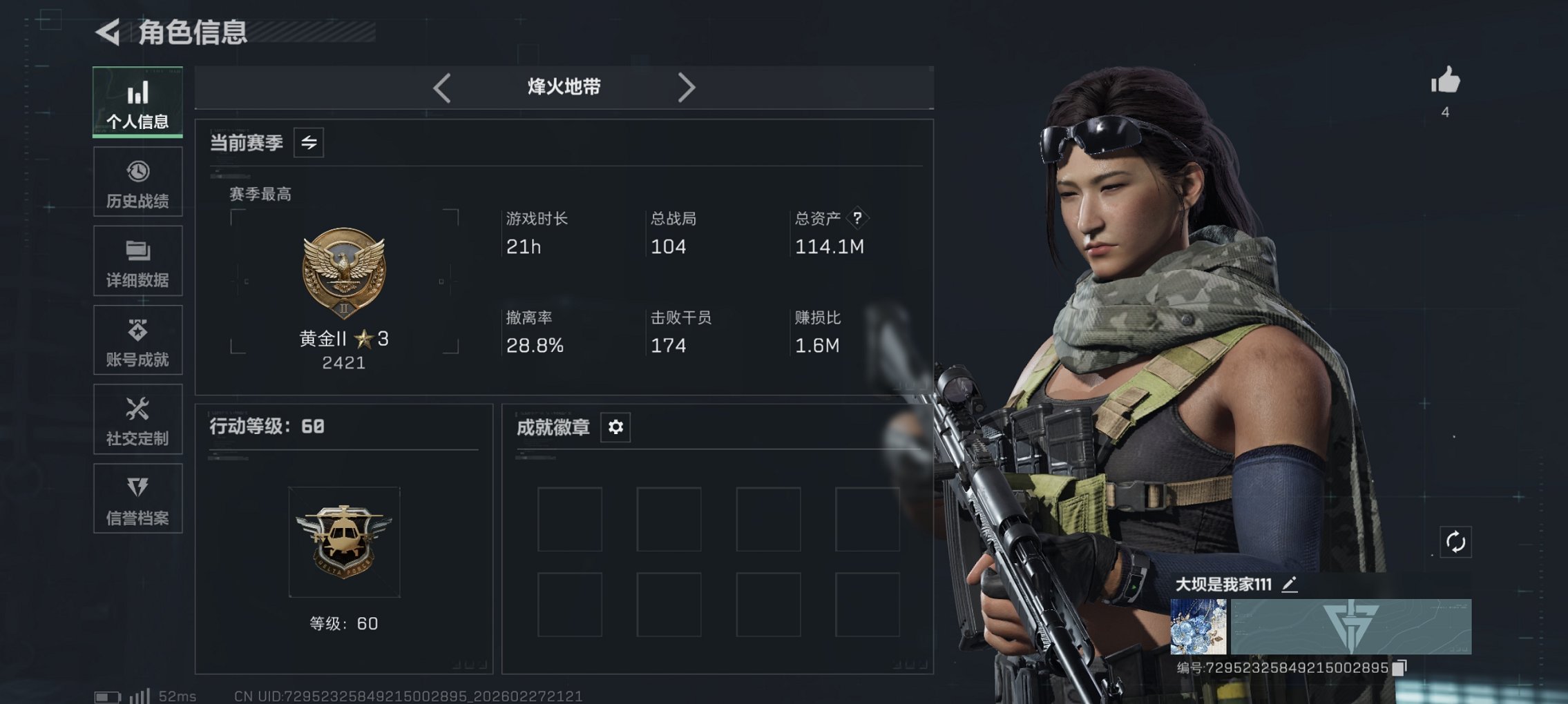 三角洲行动账号QQ总资产114M【12颗AW子弹】哈夫币1,879K，行动等级:60，仓库等级:7级，训练中心等级:4