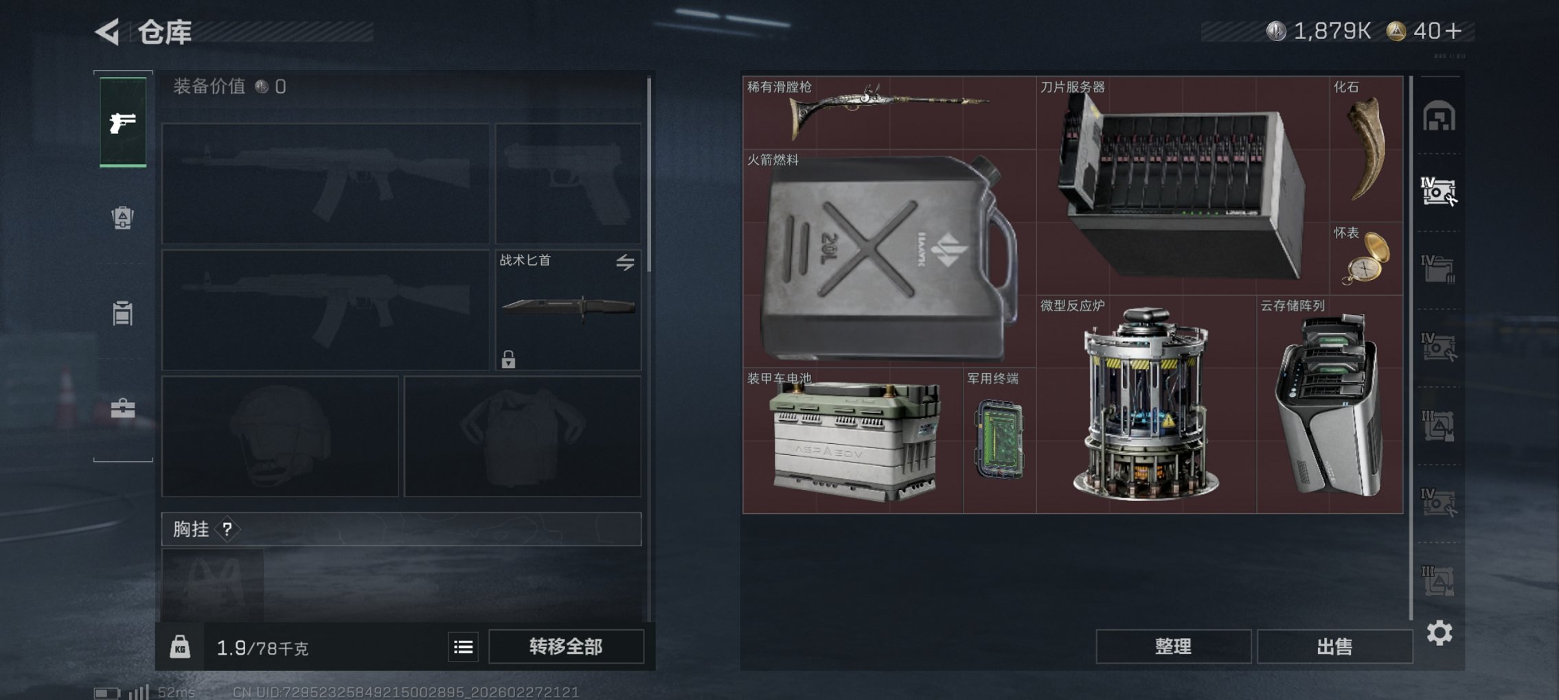 SJZCMW460050三角洲行动账号详情图3