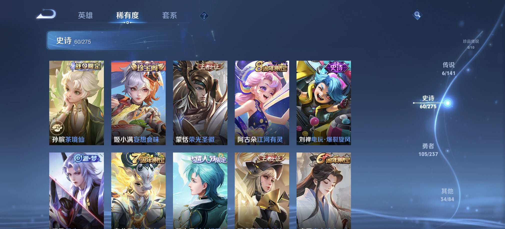 WZCMW4204433王者荣耀账号详情图14