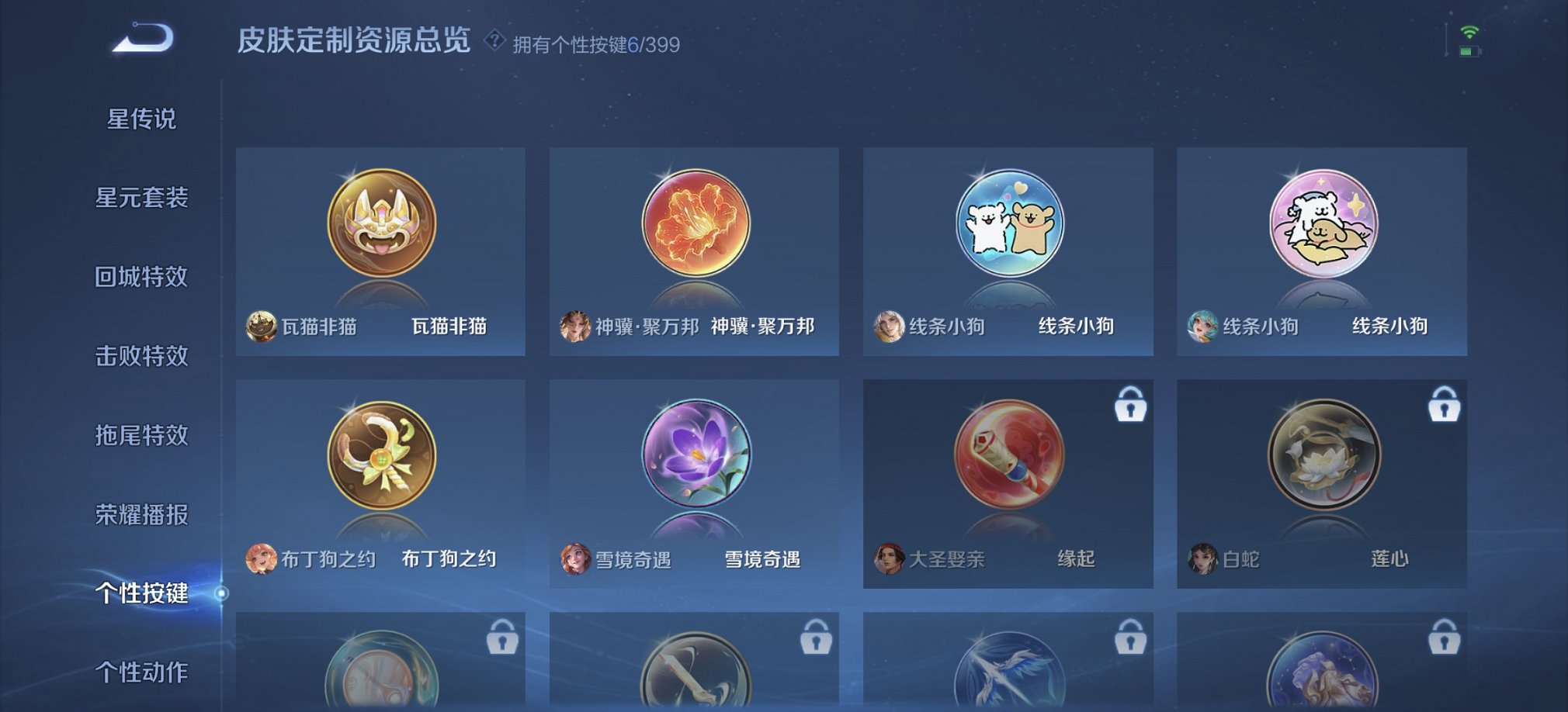 WZCMW4204433王者荣耀账号详情图15