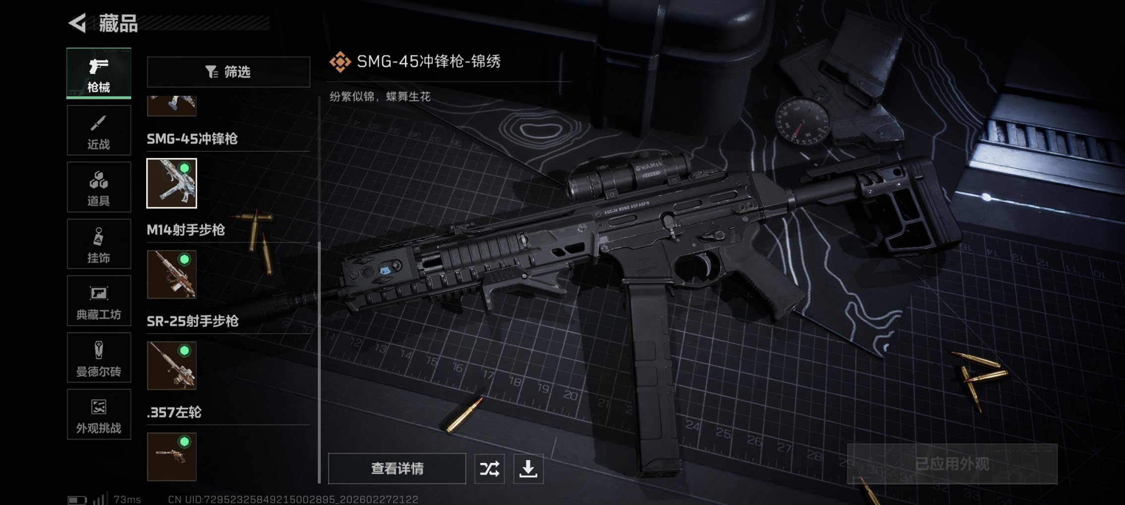 SJZCMW460050三角洲行动账号详情图6