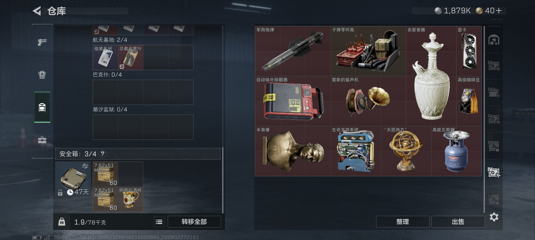 SJZCMW460050三角洲行动账号详情图8