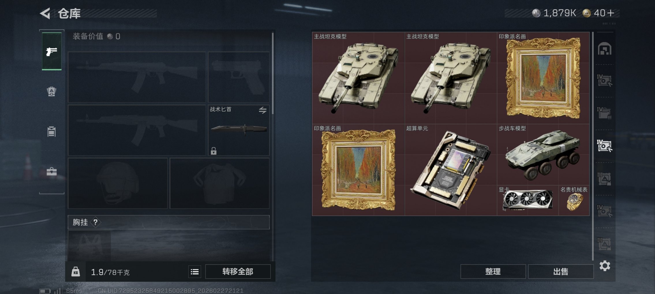 SJZCMW460050三角洲行动账号详情图9