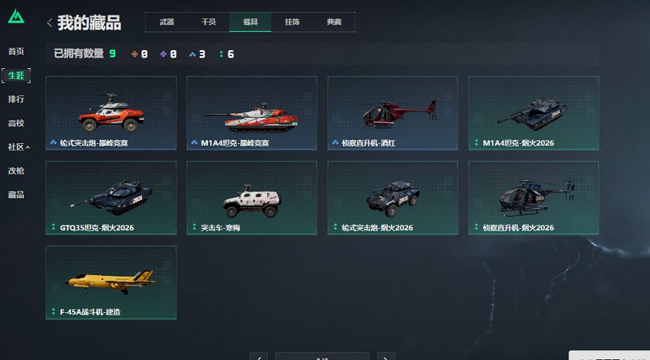 SJZCMW460050三角洲行动账号详情图10