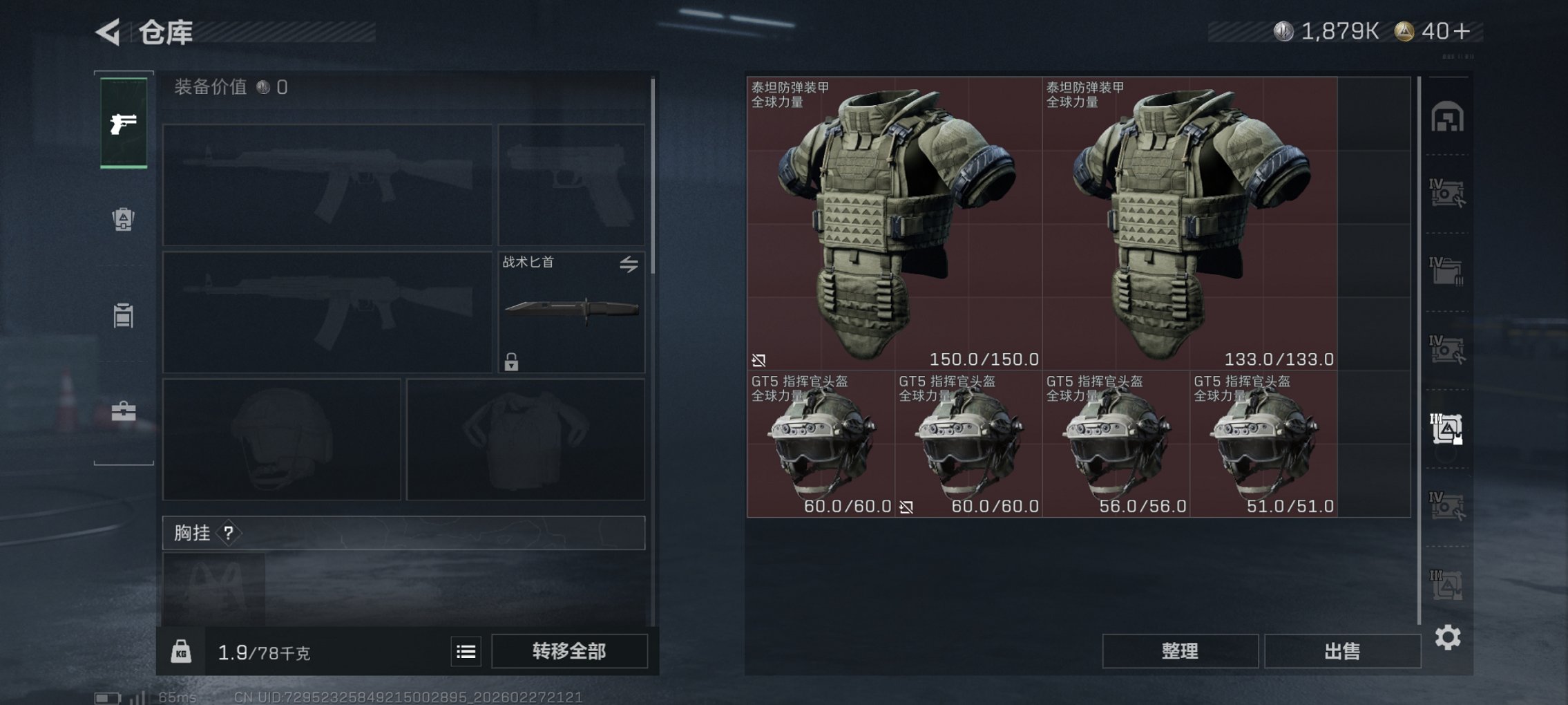 SJZCMW460050三角洲行动账号详情图12