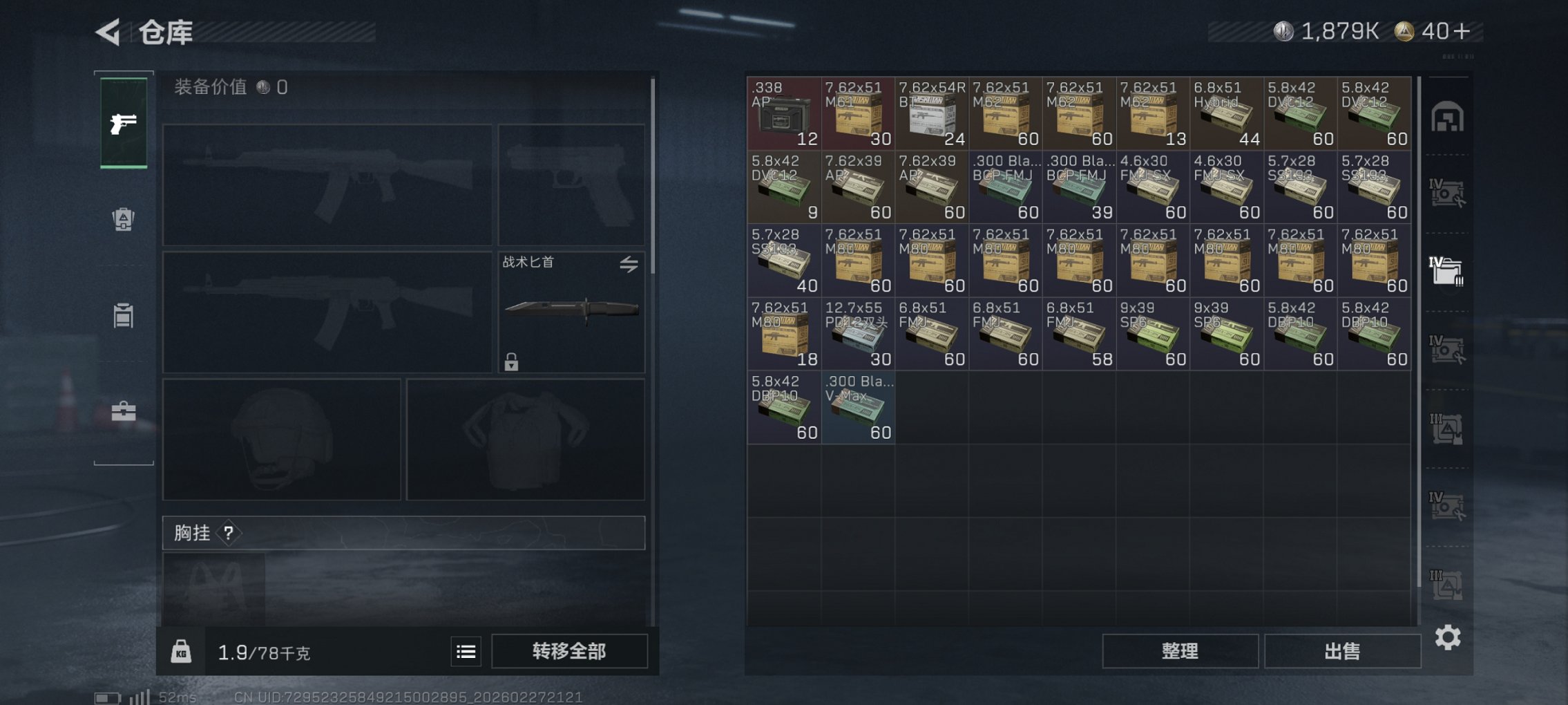 SJZCMW460050三角洲行动账号详情图13