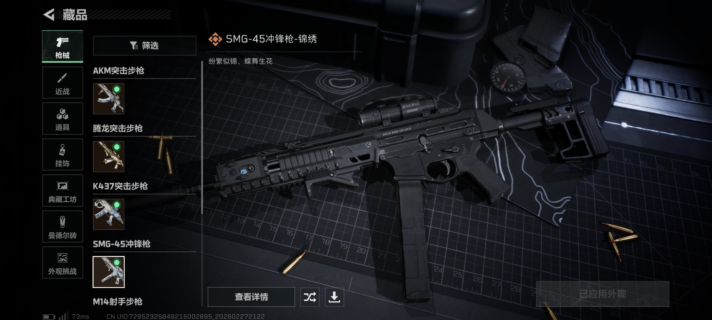 SJZCMW460050三角洲行动账号详情图15