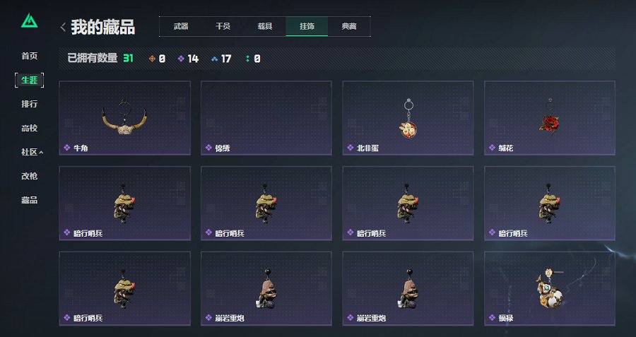 SJZCMW460050三角洲行动账号详情图17