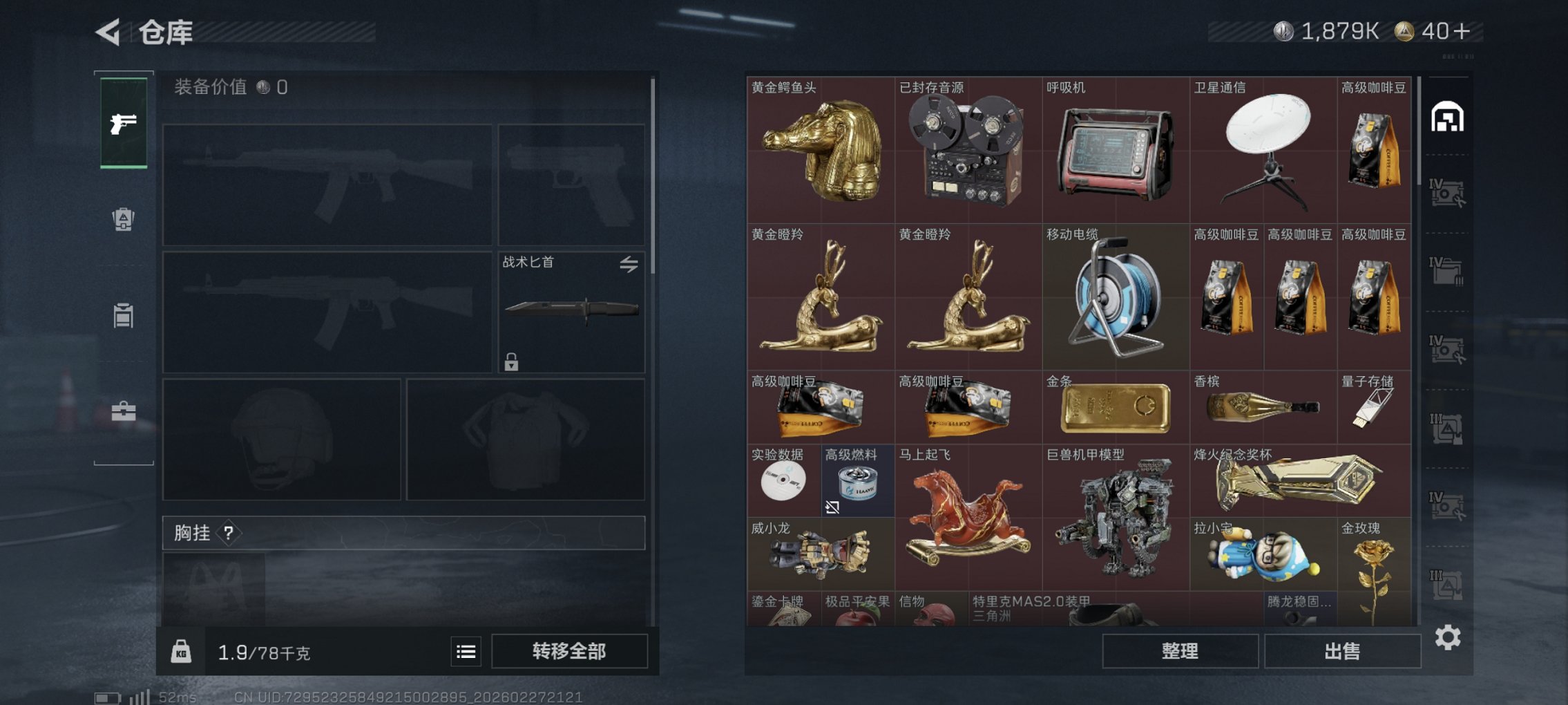 SJZCMW460050三角洲行动账号详情图18