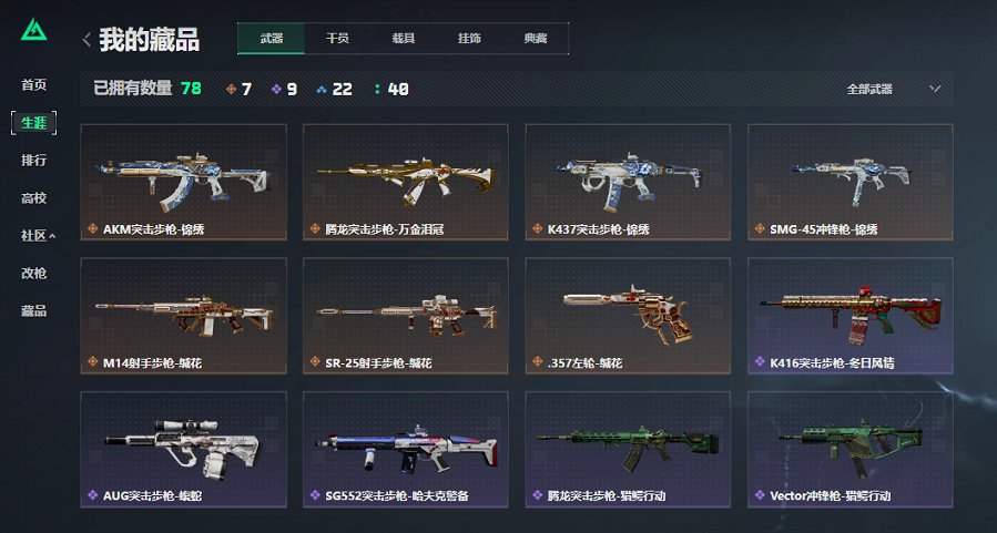 SJZCMW460050三角洲行动账号详情图19