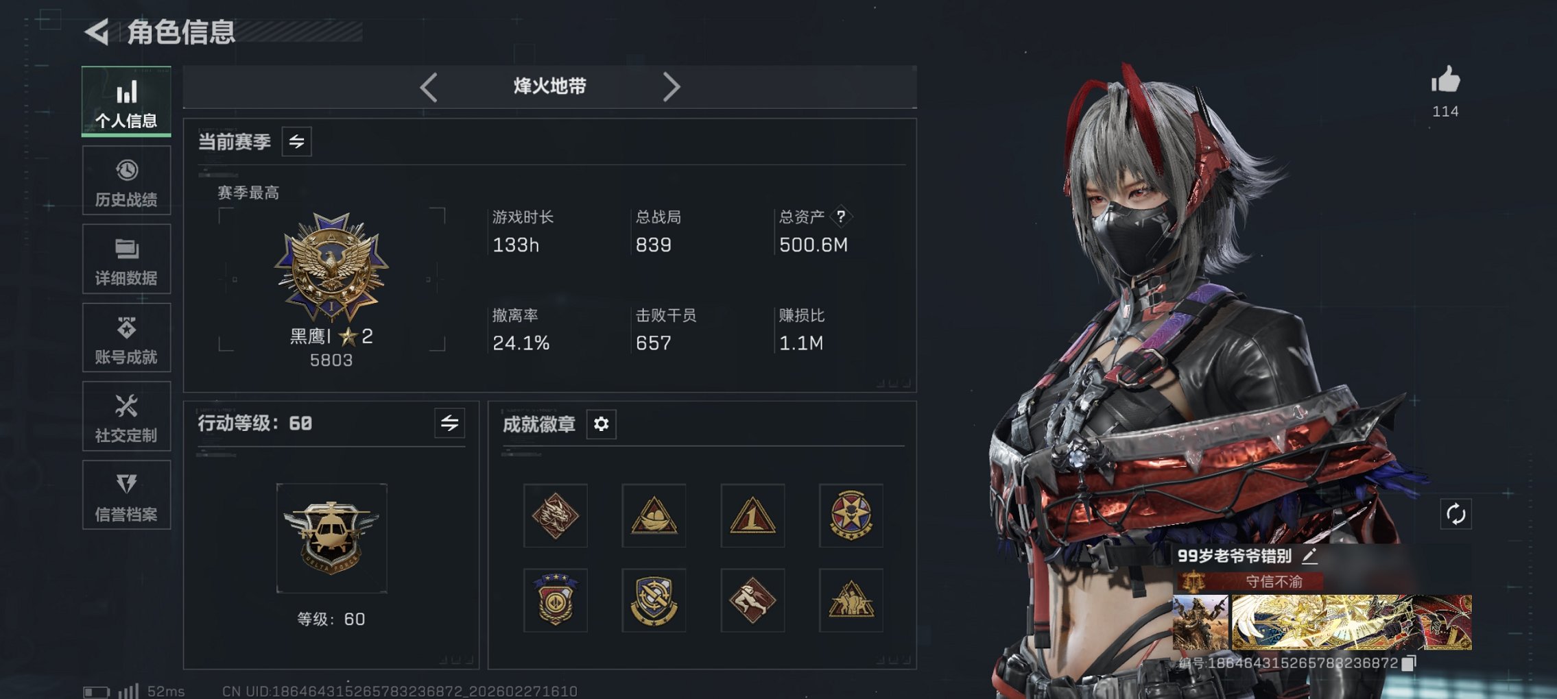 三角洲行动账号QQ可二次 总资产499M【暗星 红皮骇爪 S8赛季顶级安全箱 162颗AW子弹 处刑者】哈夫币71,9