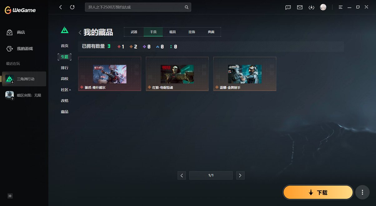 SJZCMW460049三角洲行动账号详情图2