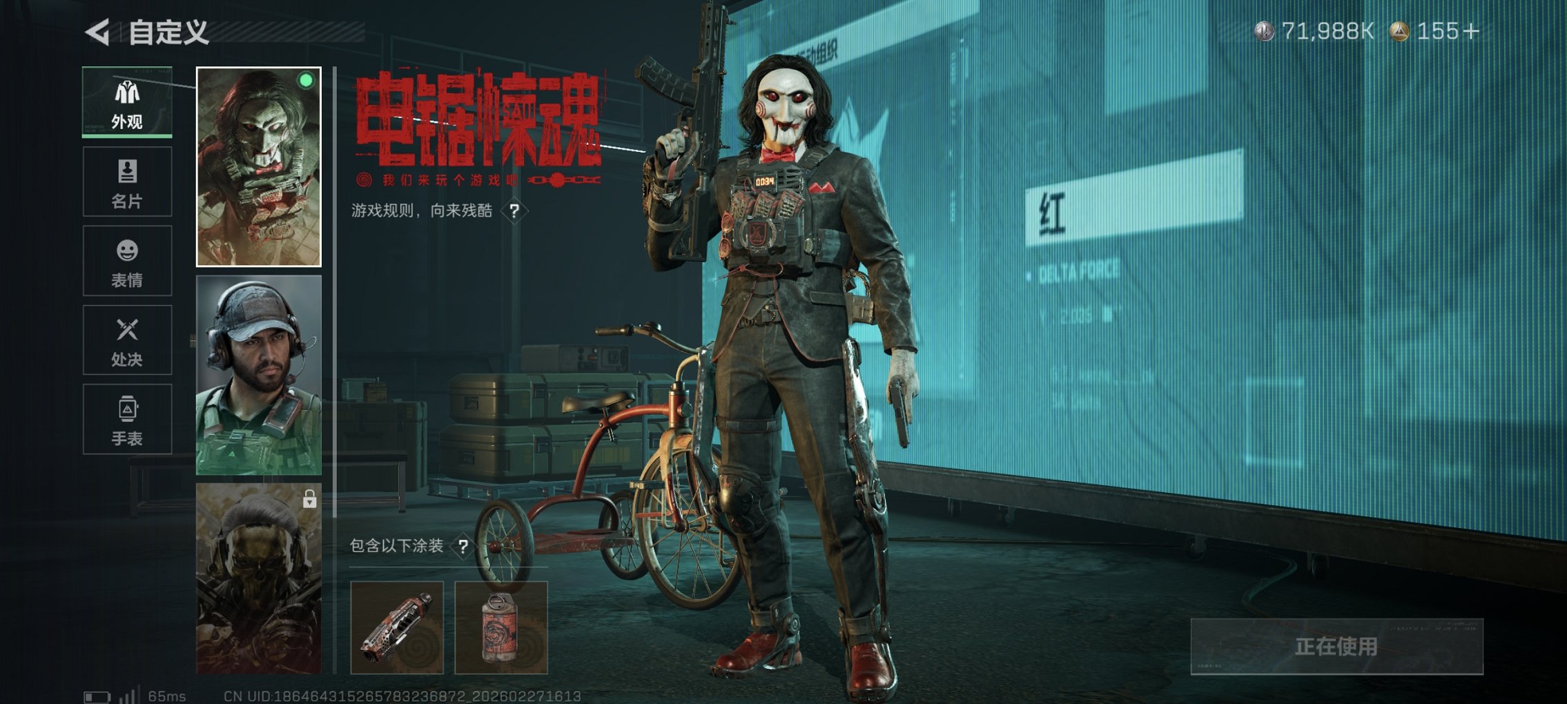 SJZCMW460049三角洲行动账号详情图4