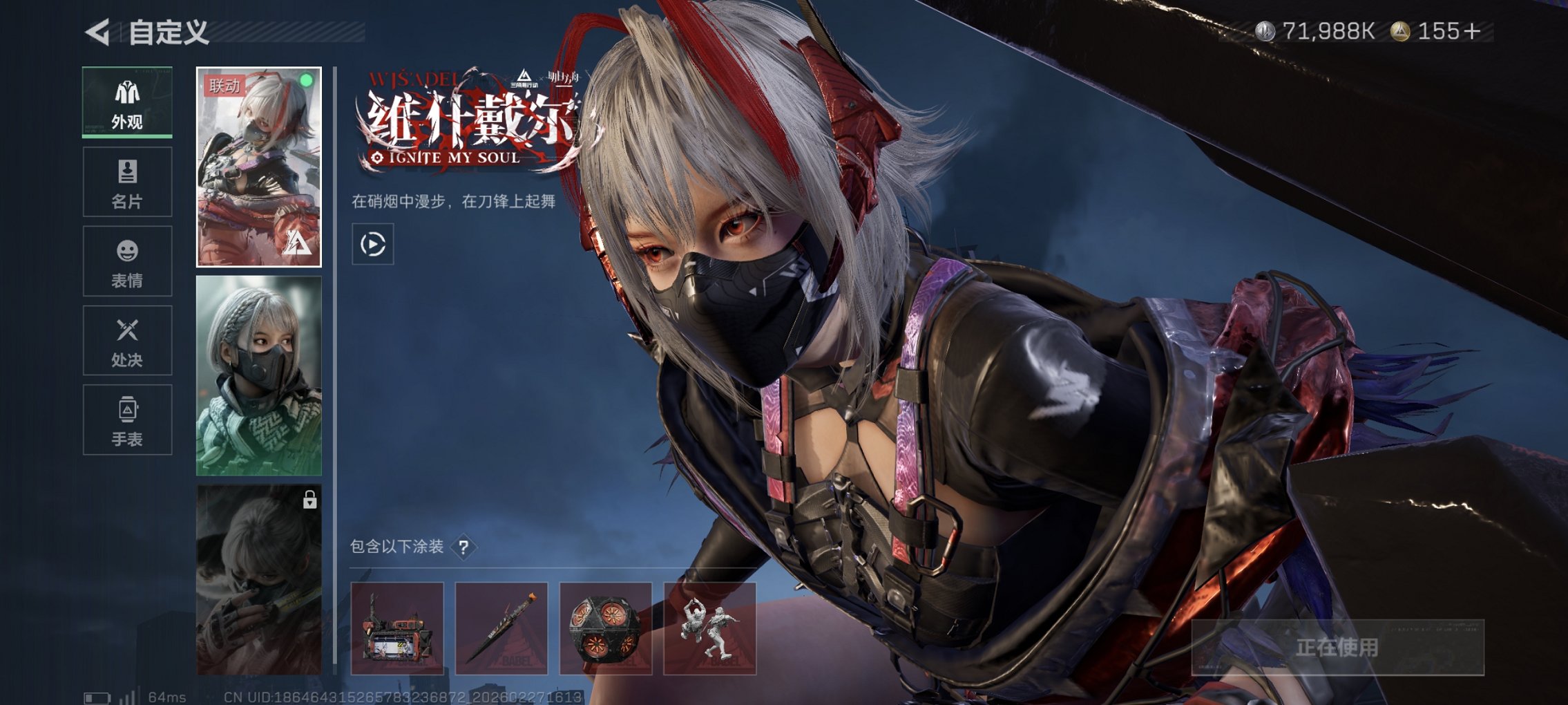 SJZCMW460049三角洲行动账号详情图5