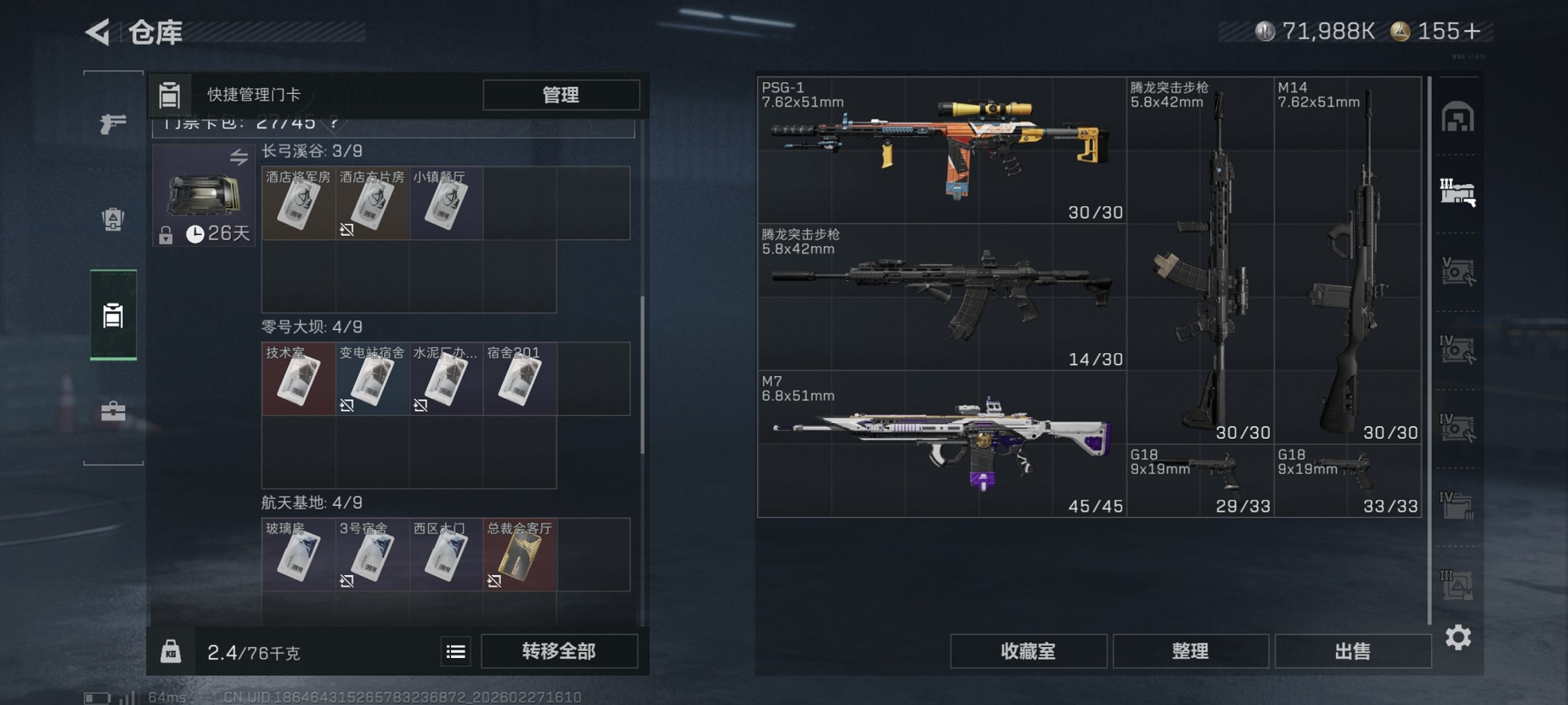 SJZCMW460049三角洲行动账号详情图8