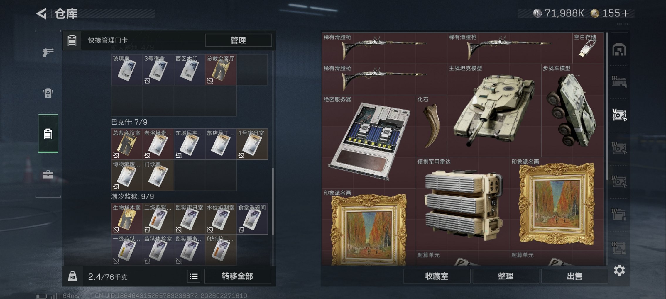 SJZCMW460049三角洲行动账号详情图11