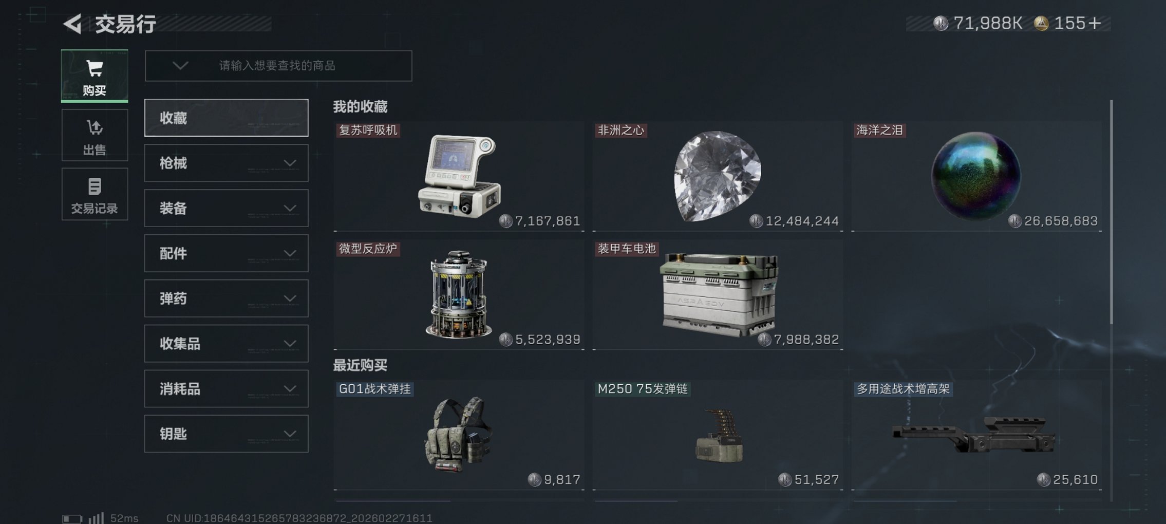 SJZCMW460049三角洲行动账号详情图12