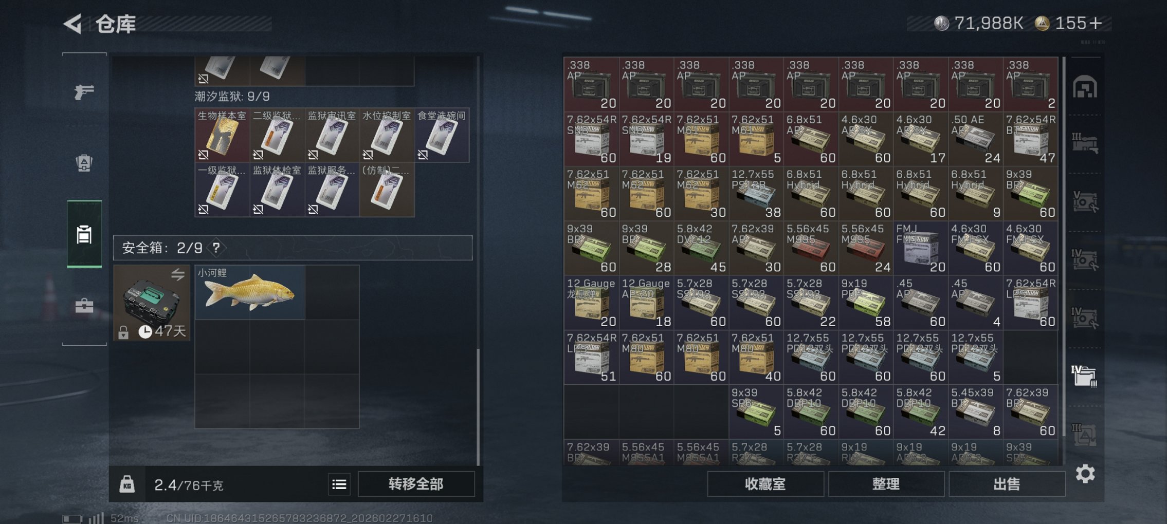 SJZCMW460049三角洲行动账号详情图13