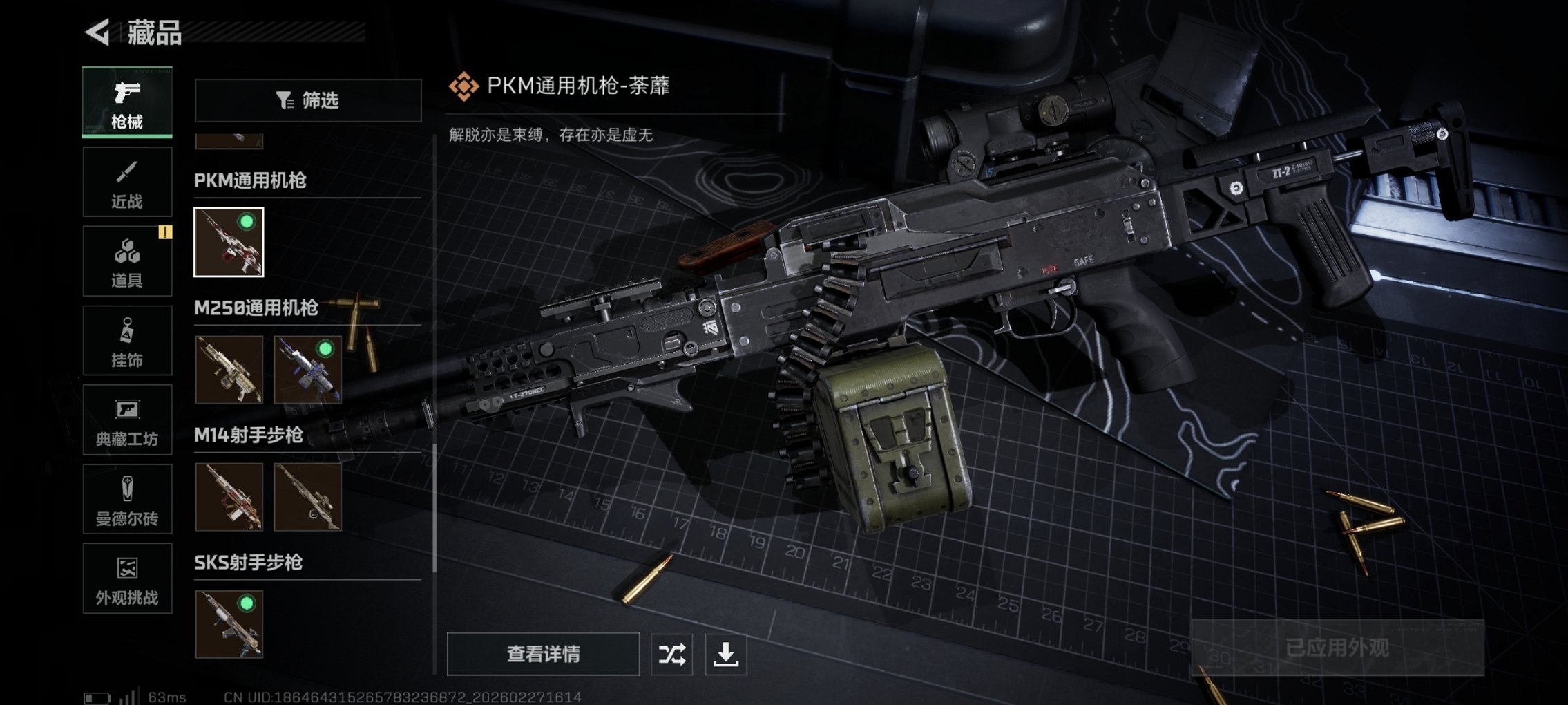 SJZCMW460049三角洲行动账号详情图14