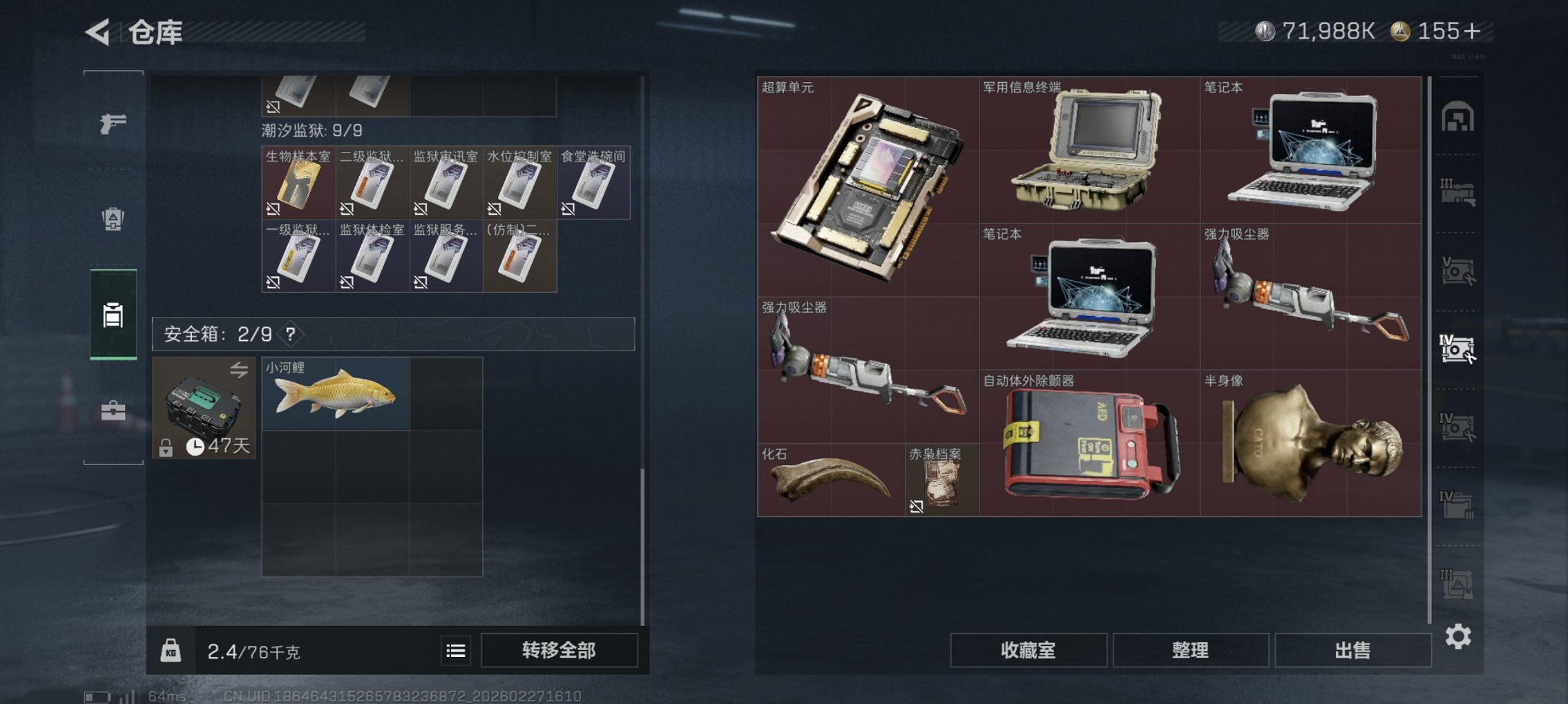 SJZCMW460049三角洲行动账号详情图17