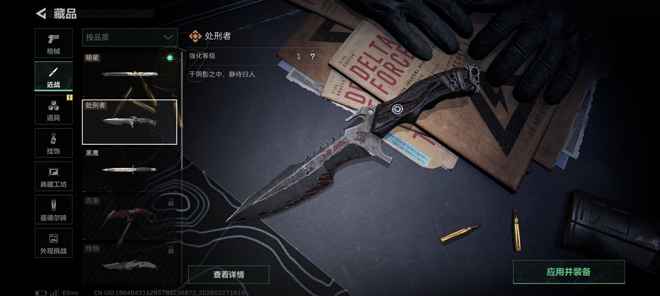 SJZCMW460049三角洲行动账号详情图19