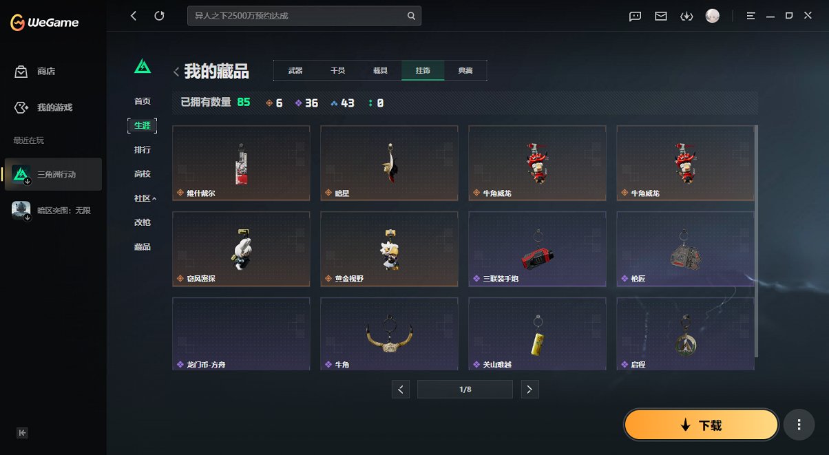 SJZCMW460049三角洲行动账号详情图20