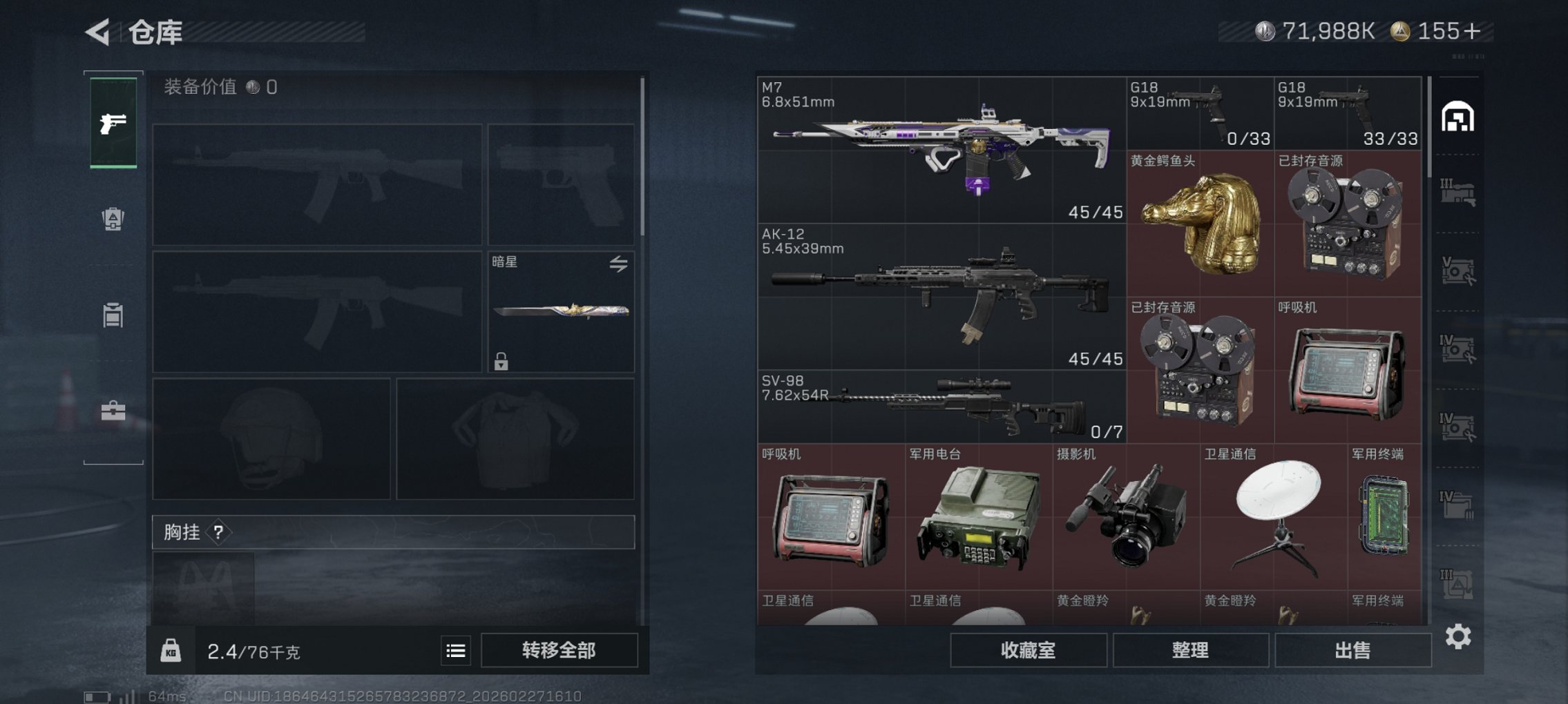 SJZCMW460049三角洲行动账号详情图22