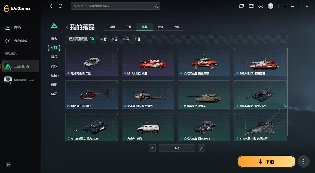 SJZCMW460049三角洲行动账号详情图23