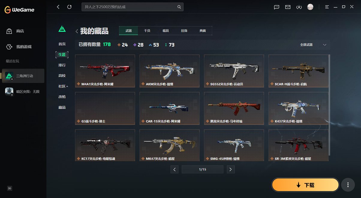 SJZCMW460049三角洲行动账号详情图24