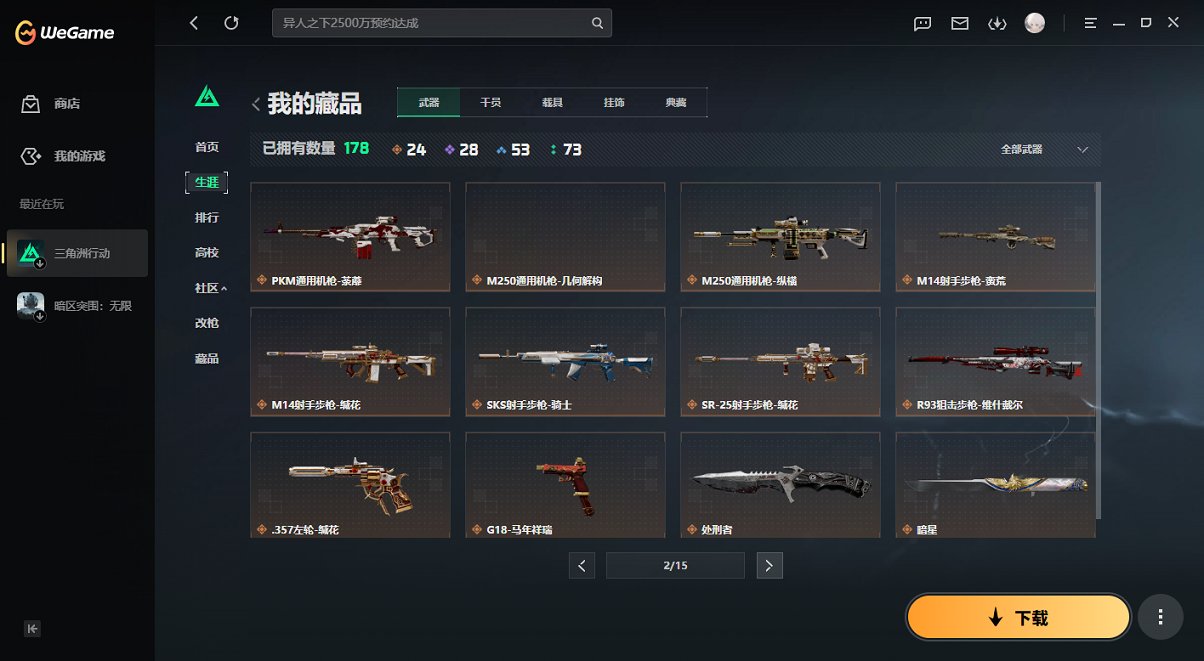 SJZCMW460049三角洲行动账号详情图25