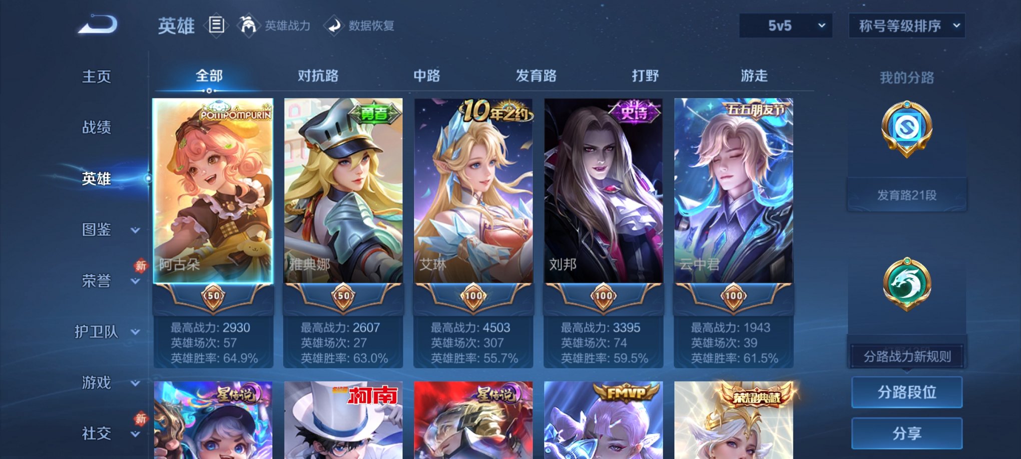 HPCMW4111688和平精英账号详情图50