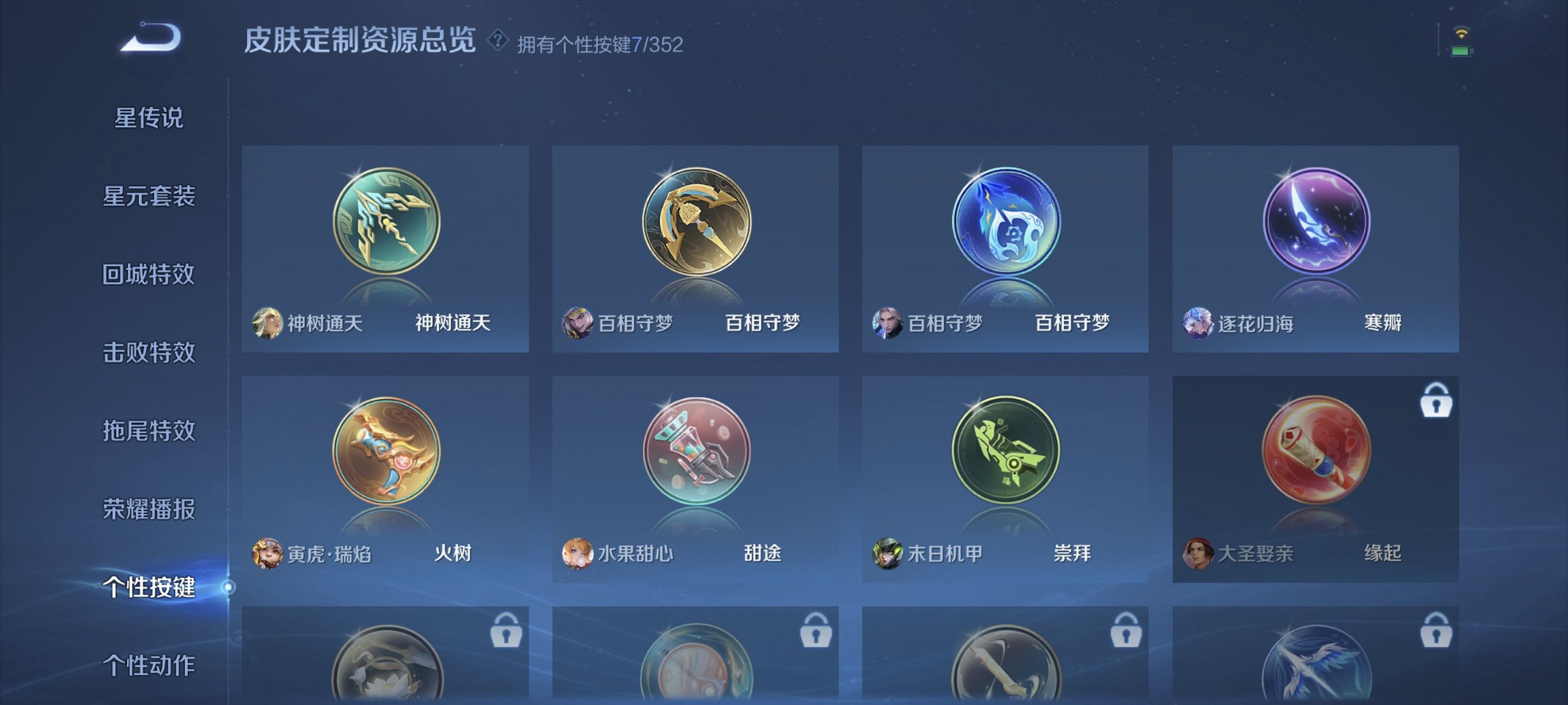 WZCMW4204413王者荣耀账号详情图2