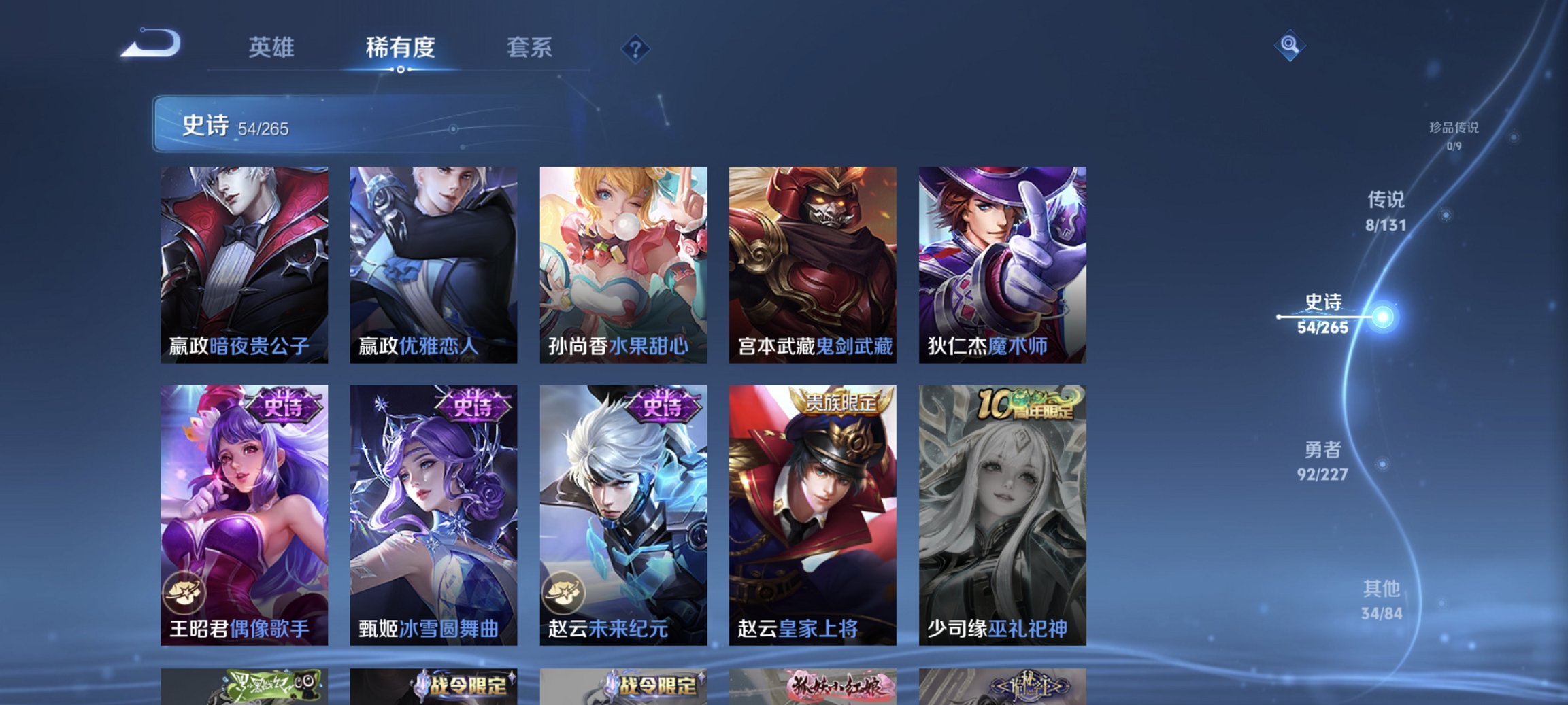 WZCMW4204413王者荣耀账号详情图3