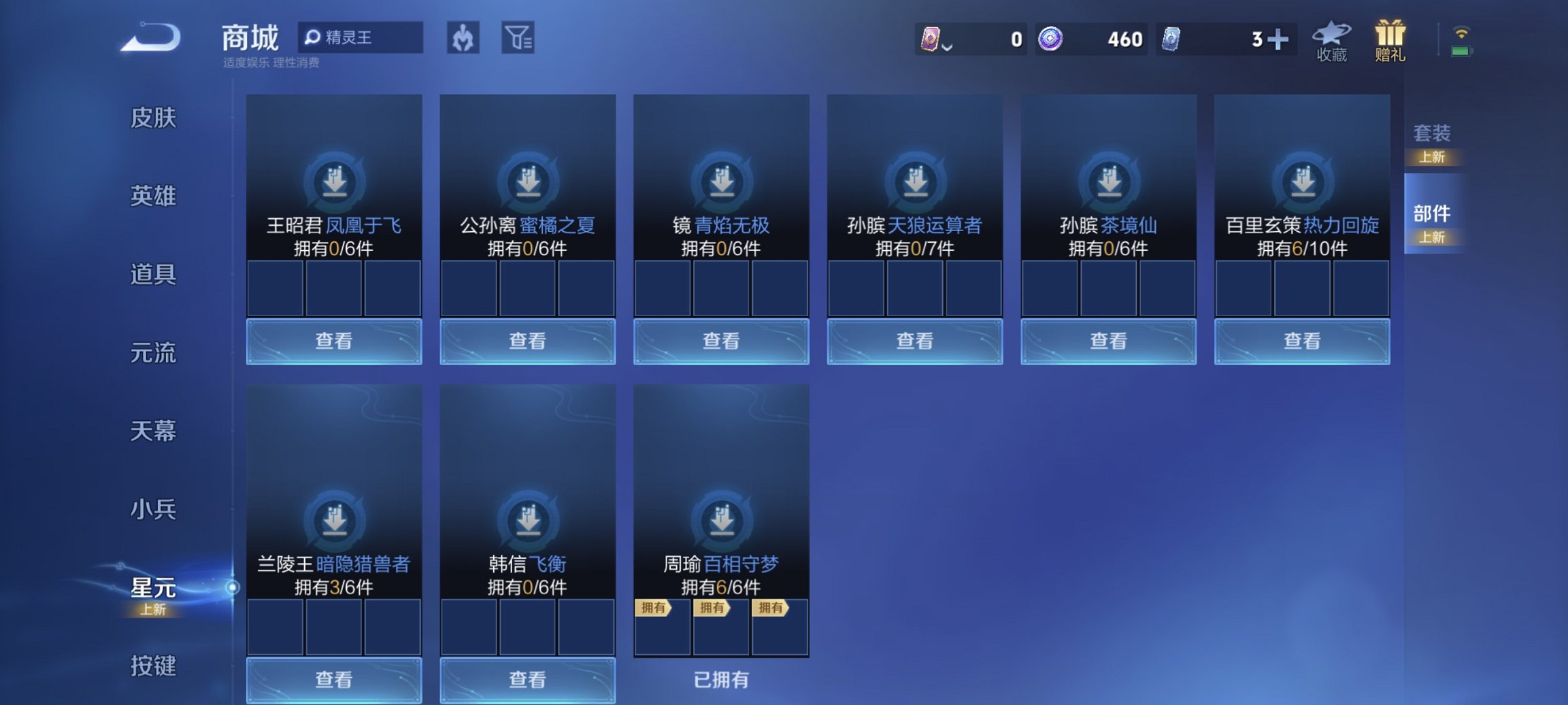 WZCMW4204413王者荣耀账号详情图4