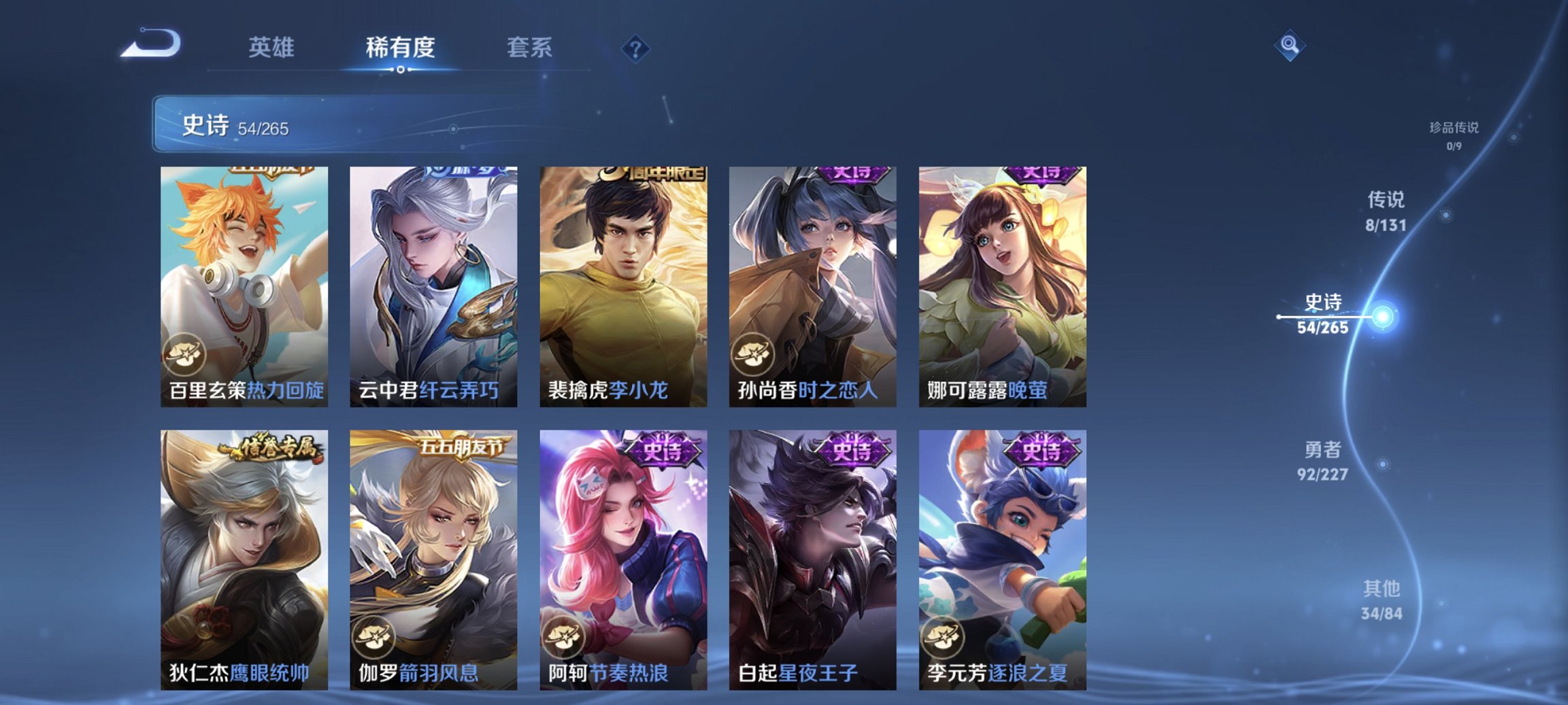 WZCMW4204413王者荣耀账号详情图5