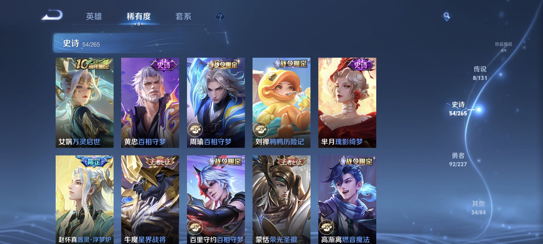 WZCMW4204413王者荣耀账号详情图6