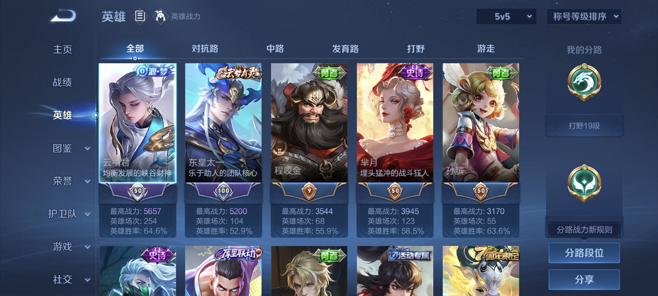 WZCMW4204413王者荣耀账号详情图8