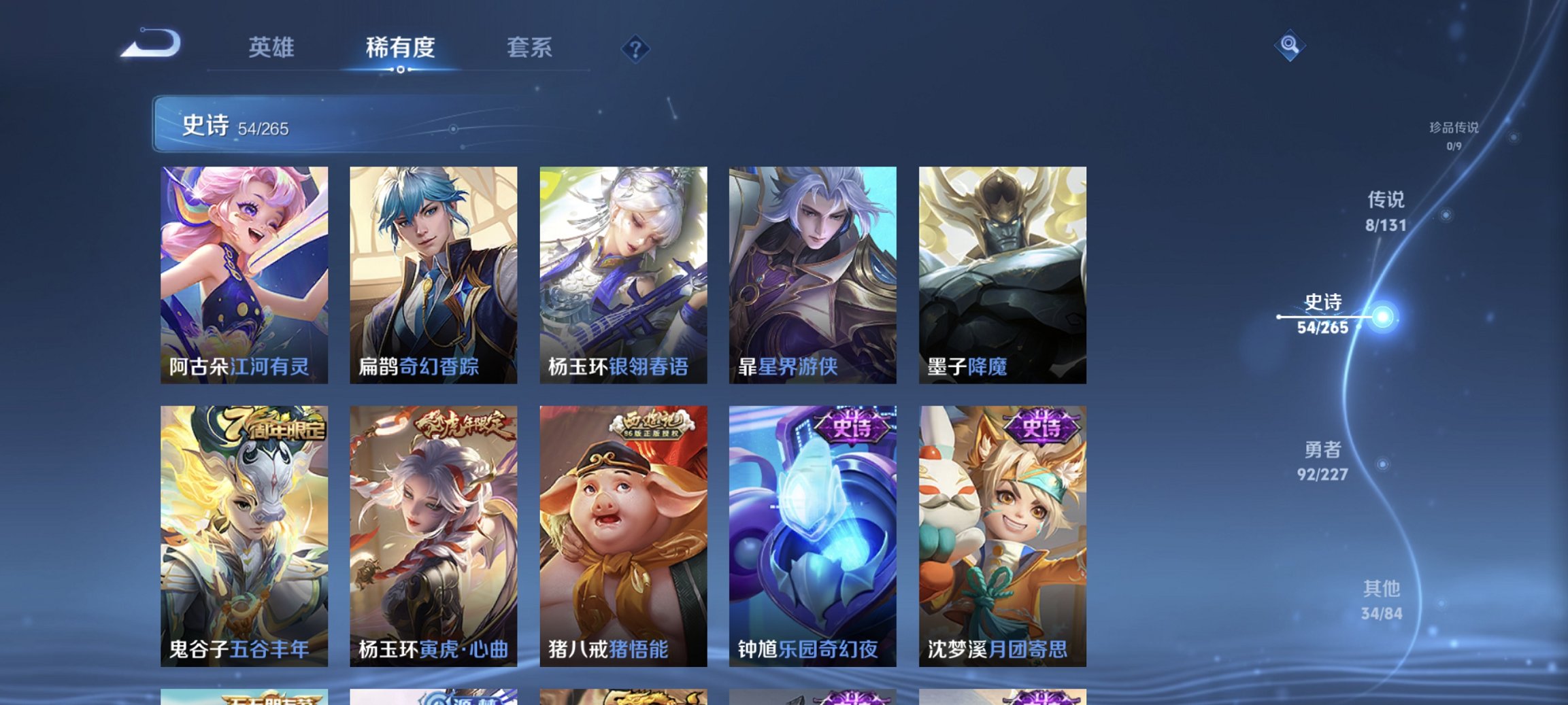 WZCMW4204413王者荣耀账号详情图10