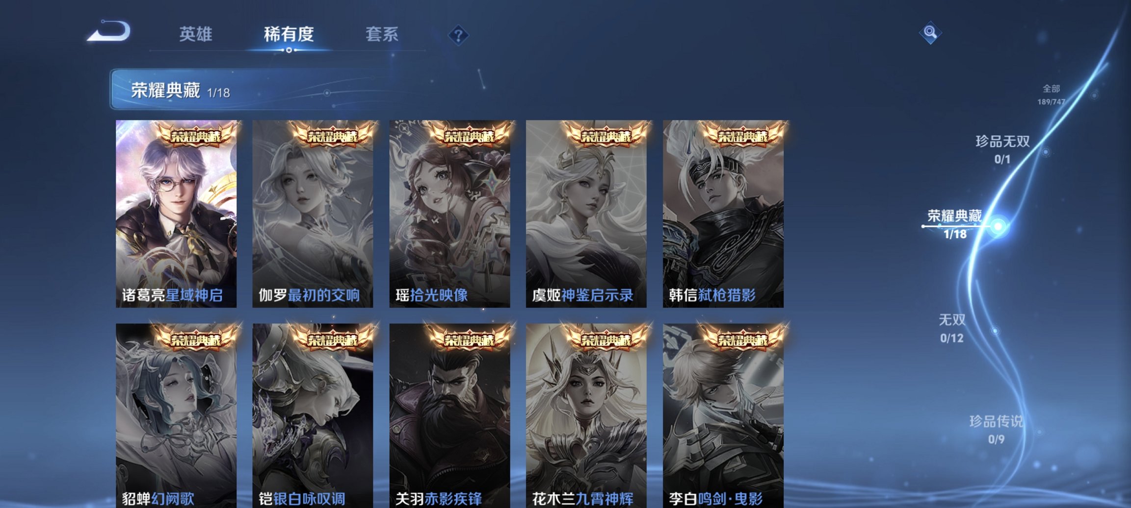 WZCMW4204413王者荣耀账号详情图15